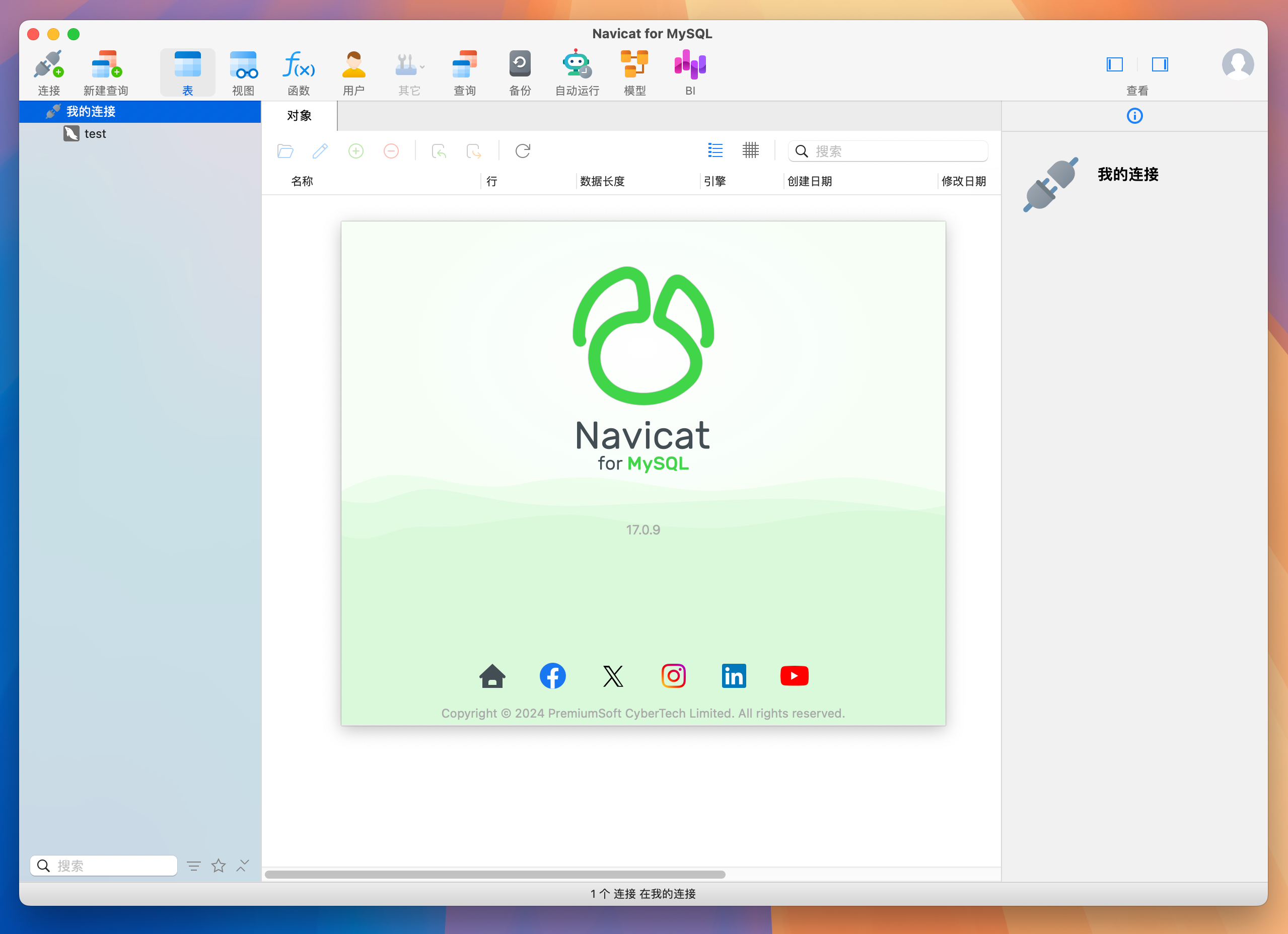 👍 Navicat for MySQL Mac v17.0.9 中文激活版 数据库开发管理工具-1