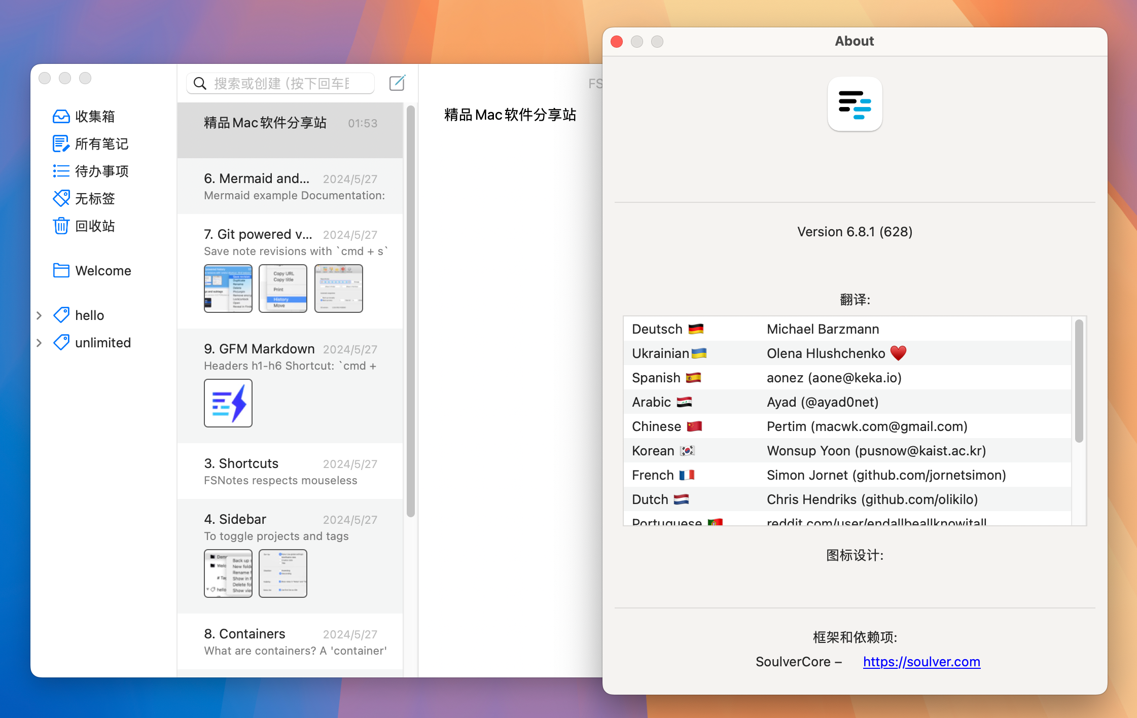 FSNotes for Mac v6.8.1 文本处理软件 中文免激活版-1