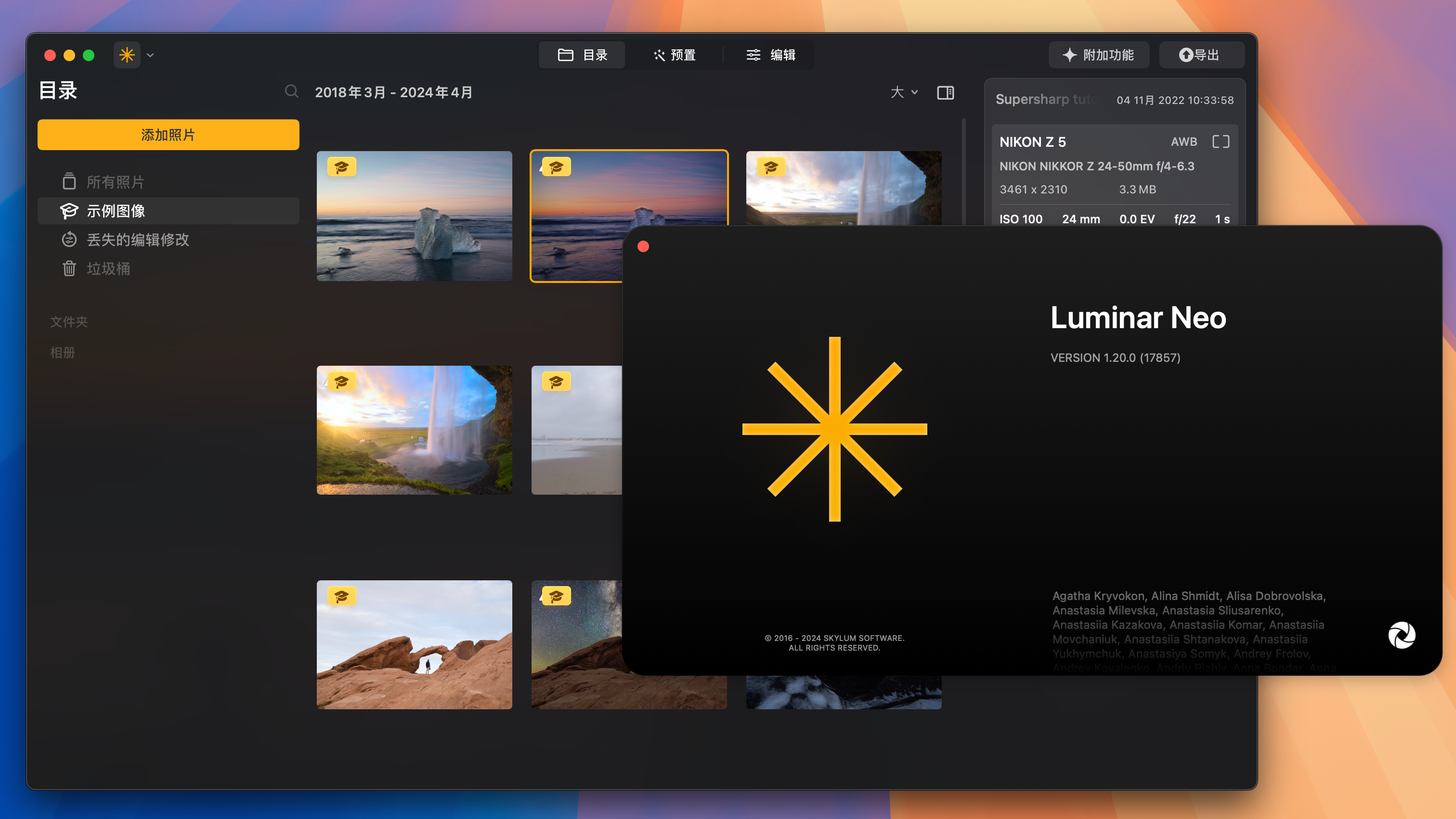 Luminar Neo for Mac v1.20.0 AI技术图像编辑软件 激活版-1