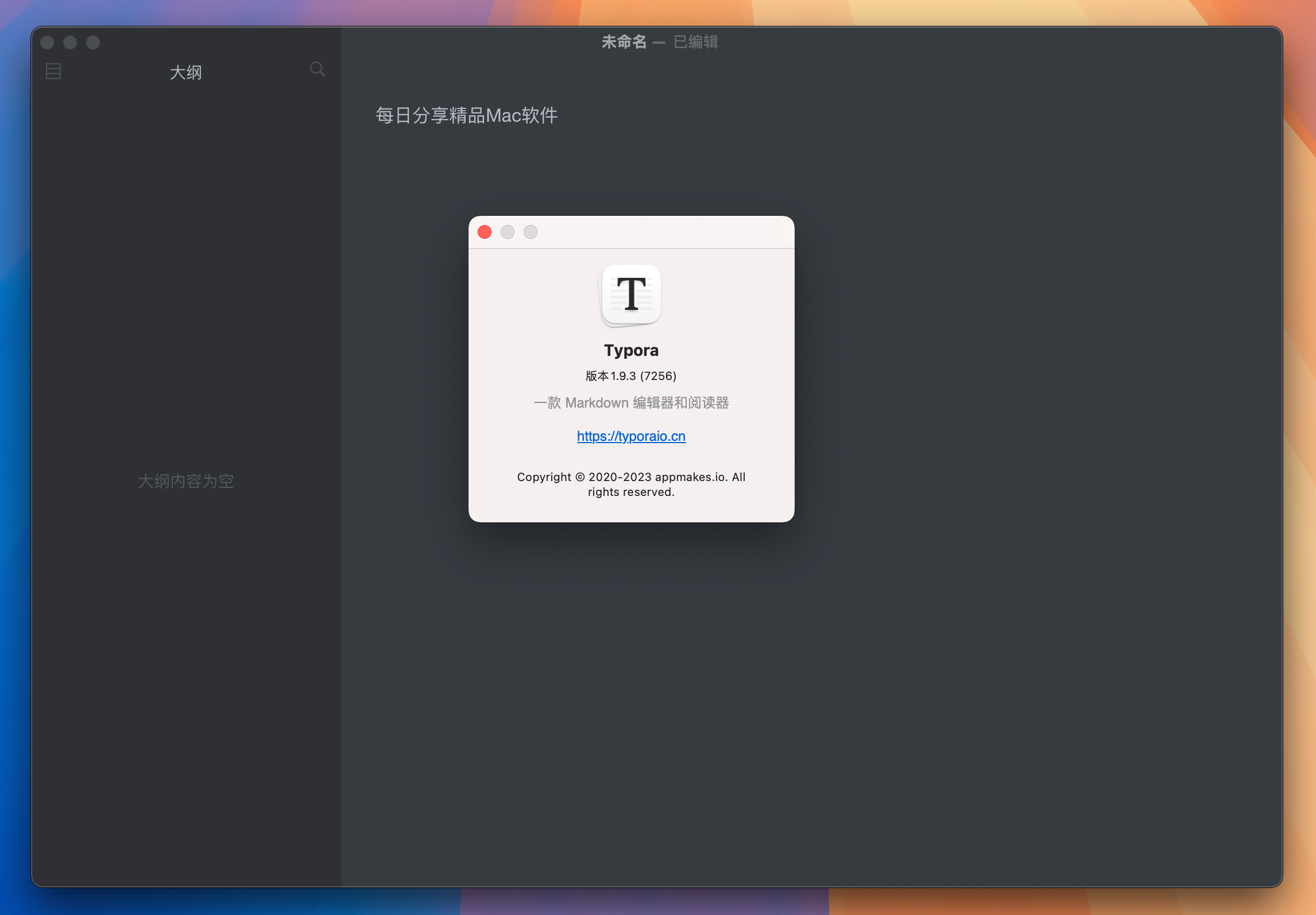 Typora for Mac v1.9.3 中文版 Markdown文本编辑器-1