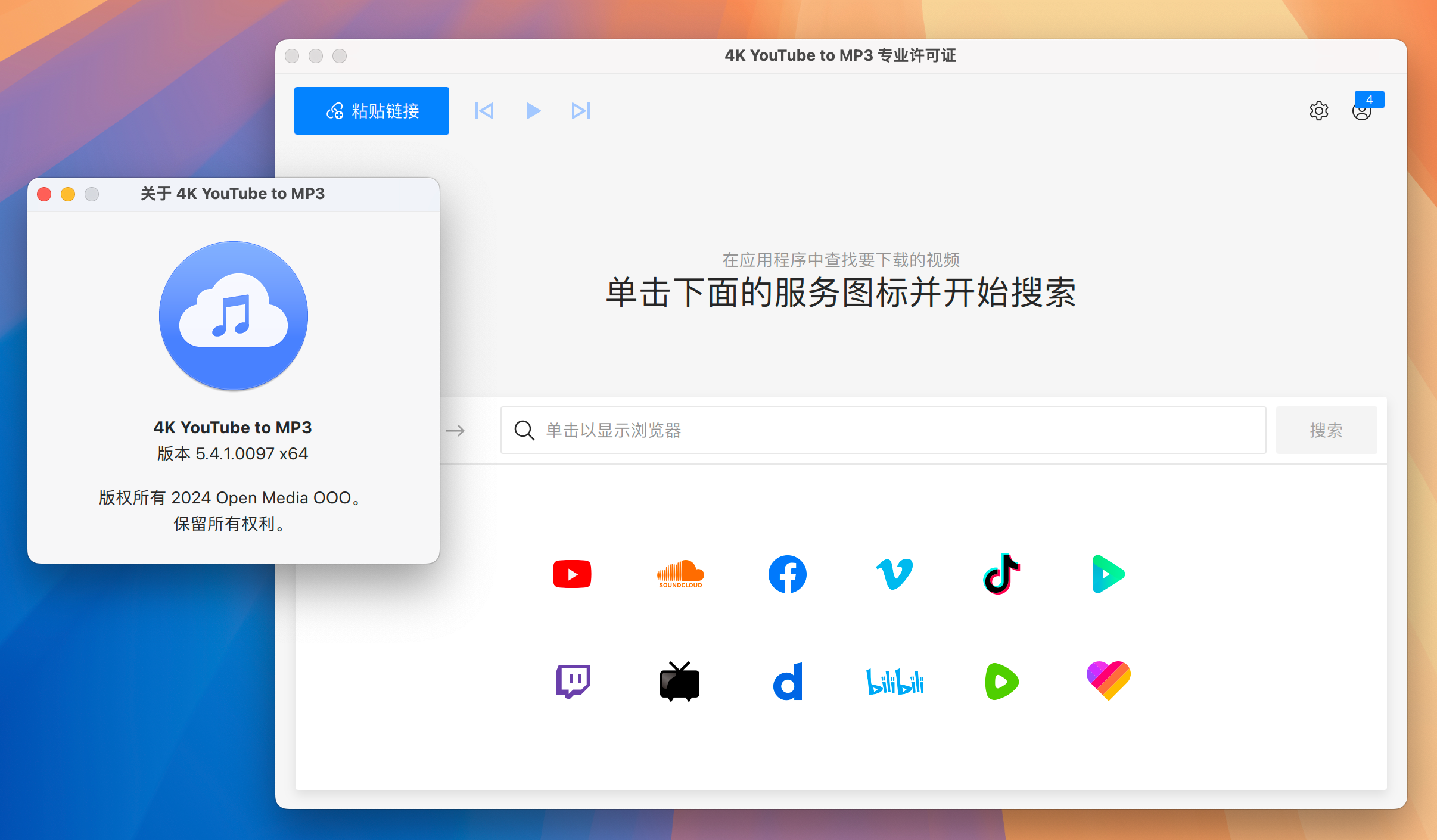 4K YouTube to MP3 for Mac v5.4.1 在线视频转Mp3软件 中文激活版-1