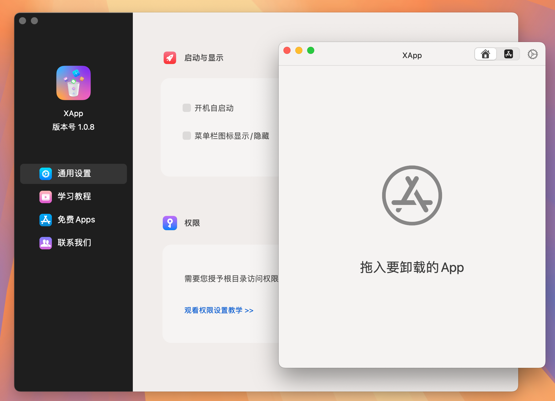 XApp for Mac v1.0.8 应用程序卸载清理工具 激活版-1