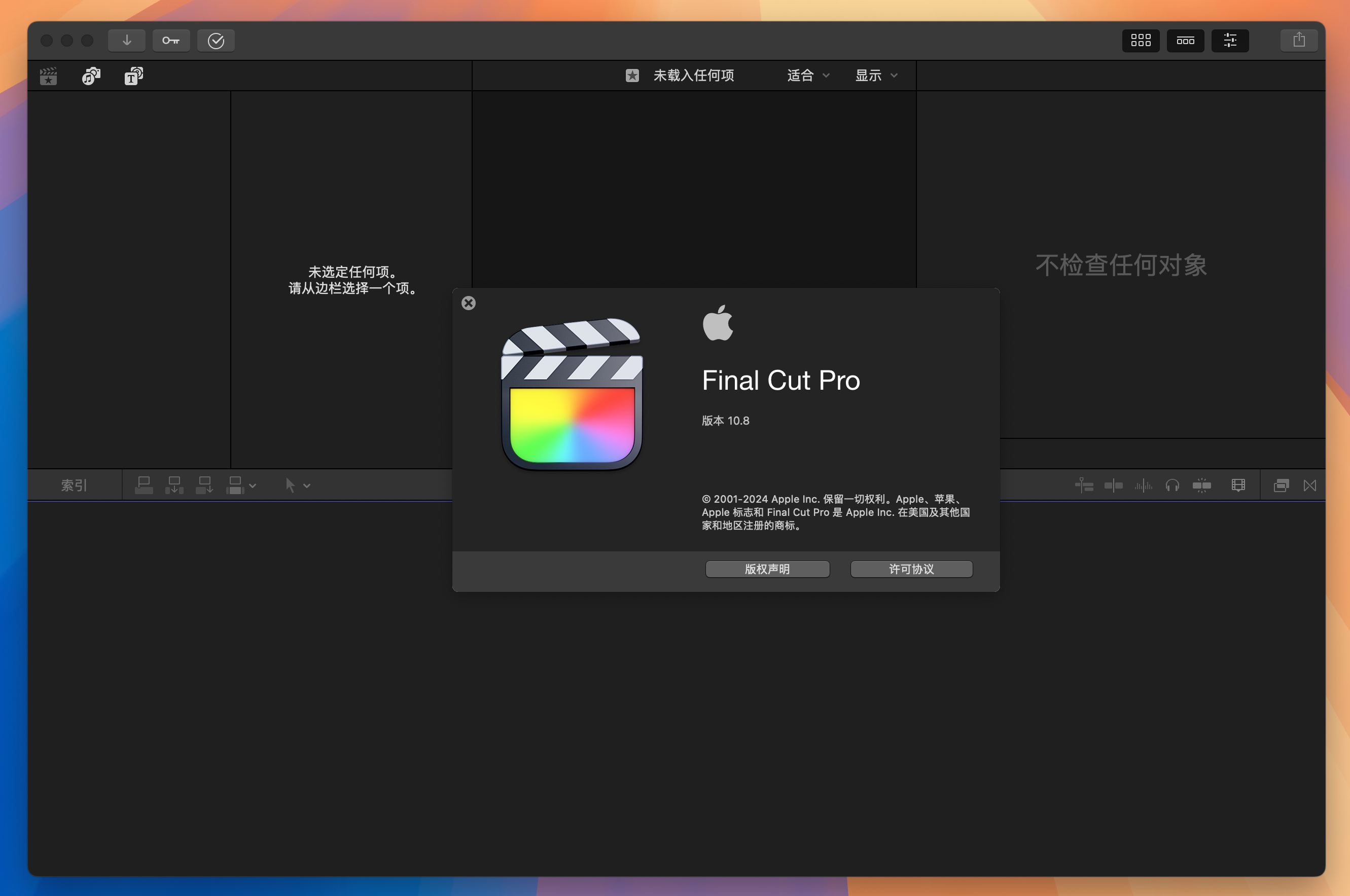 Final Cut Pro for Mac v10.8.0 Mac最好用的视频剪辑工具fcpx 激活版-1