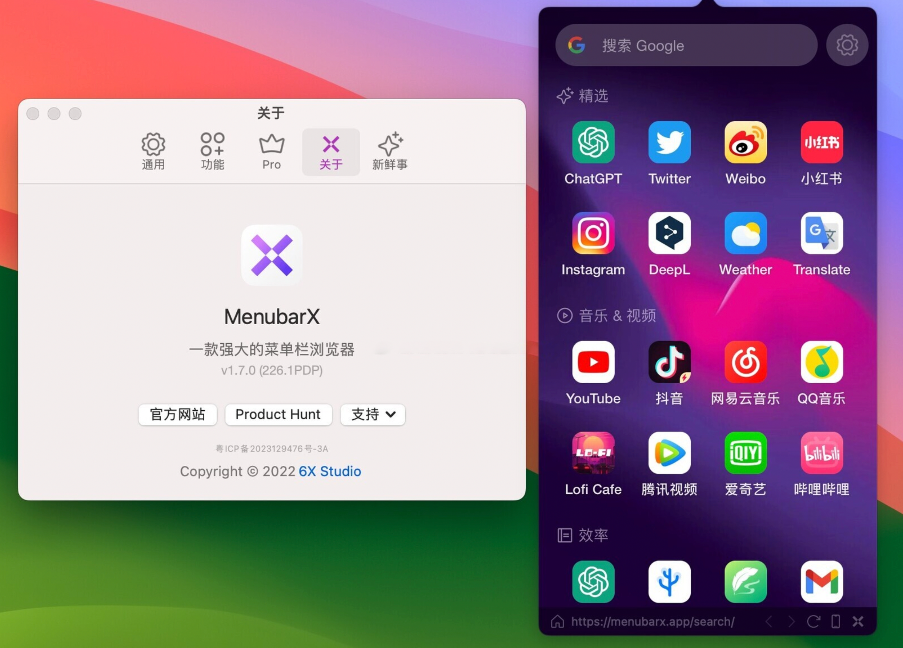 MenubarX Pro for Mac v1.7.0.226 功能强大的Mac菜单栏浏览器 激活版-1