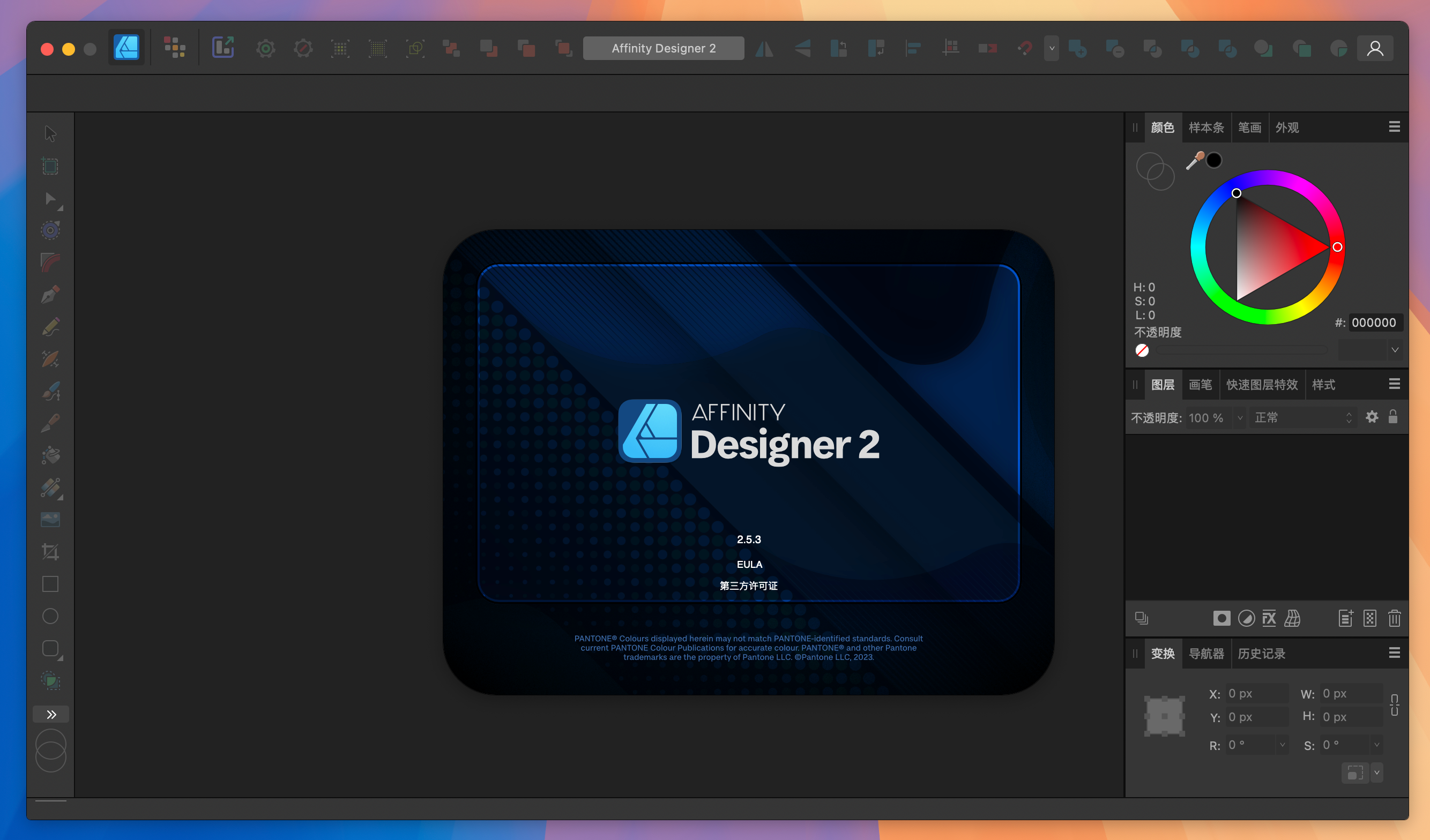 Affinity Designer for Mac v2.5.3 矢量图形设计工具 中文激活版-1