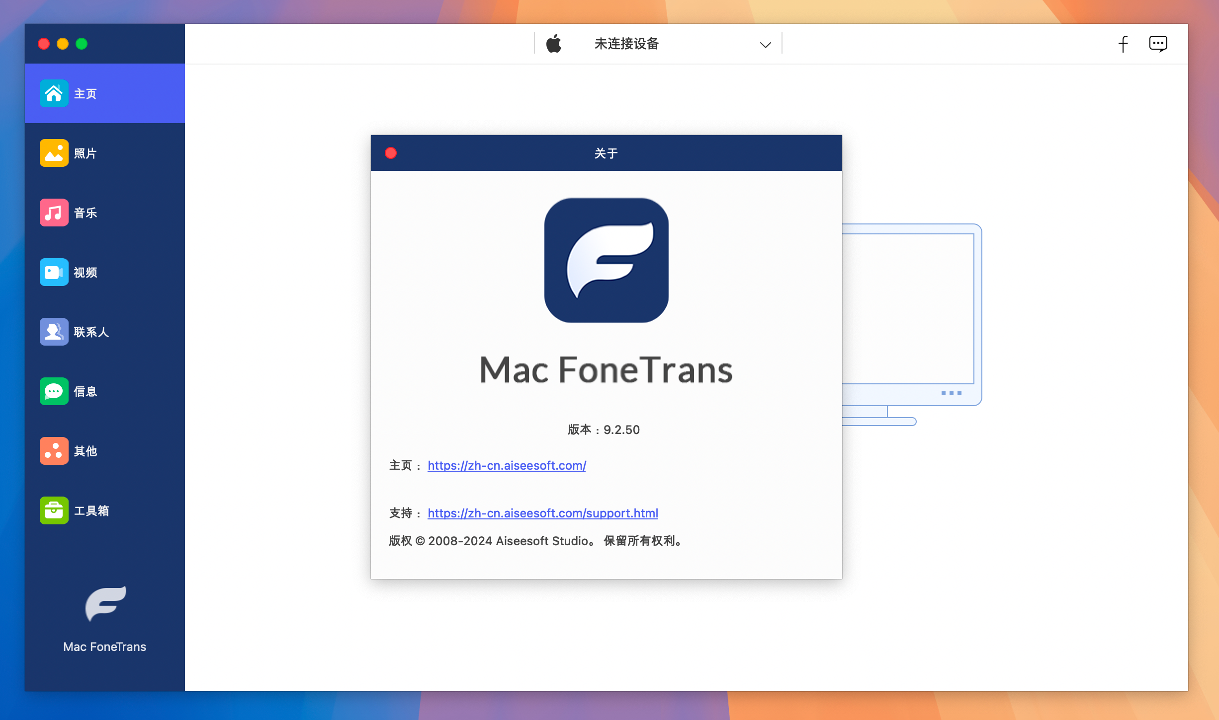 Aiseesoft Mac FoneTrans for Mac v9.2.50 iOS文件传输和管理器 免激活版-1