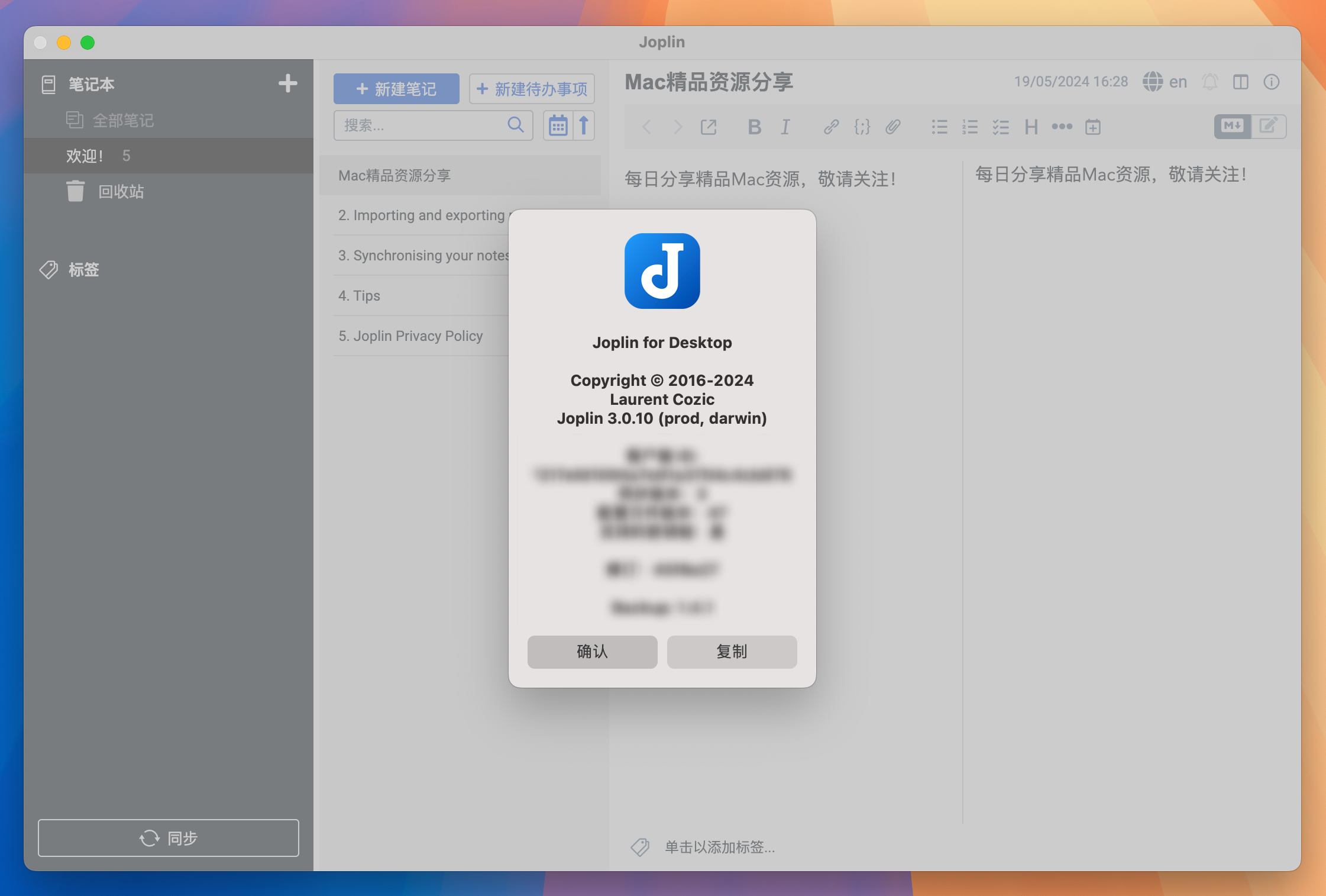 Joplin for Mac v3.0.10 待办事项和笔记工具 中文版-1