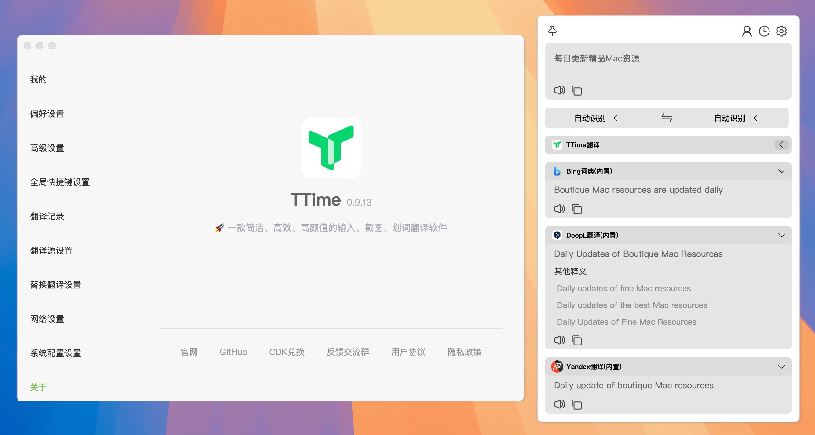 TTime for Mac v0.9.13 一款简洁高效的输入、截图、划词翻译软件-1