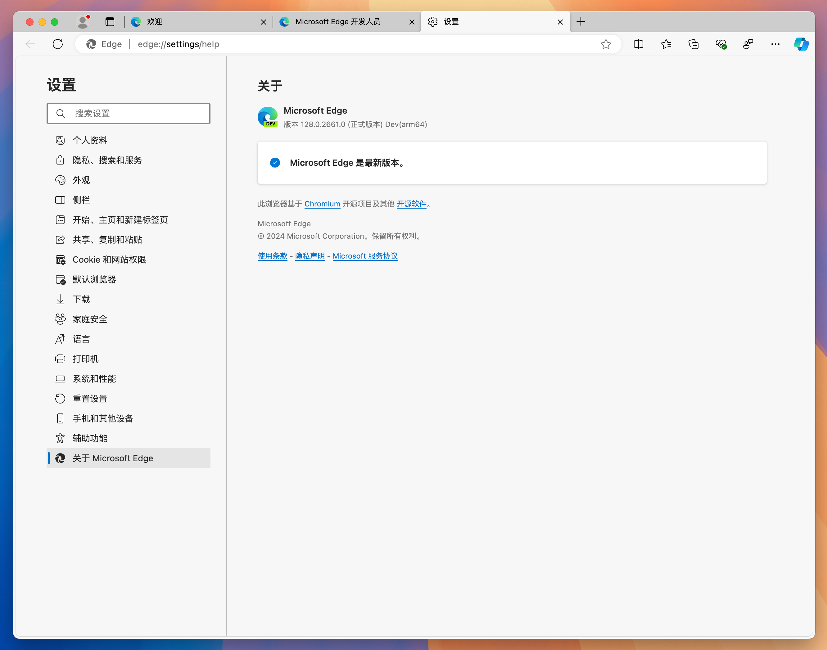 Microsoft Edge Dev for Mac (Edge浏览器) v128.0.2661.0 开发版-1