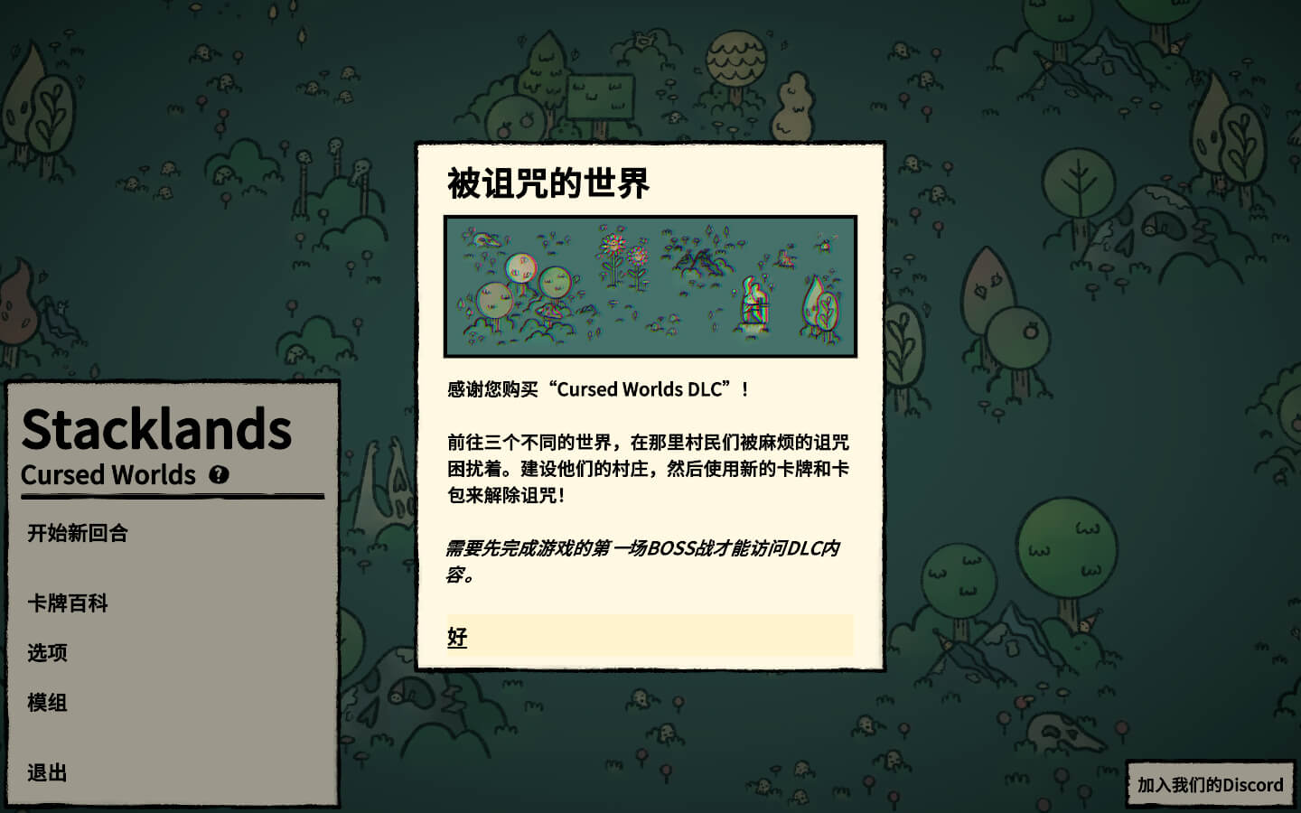 堆叠大陆 Stacklands for Mac v1.4.1.21 中文原生版 含DLC被诅咒的世界-1