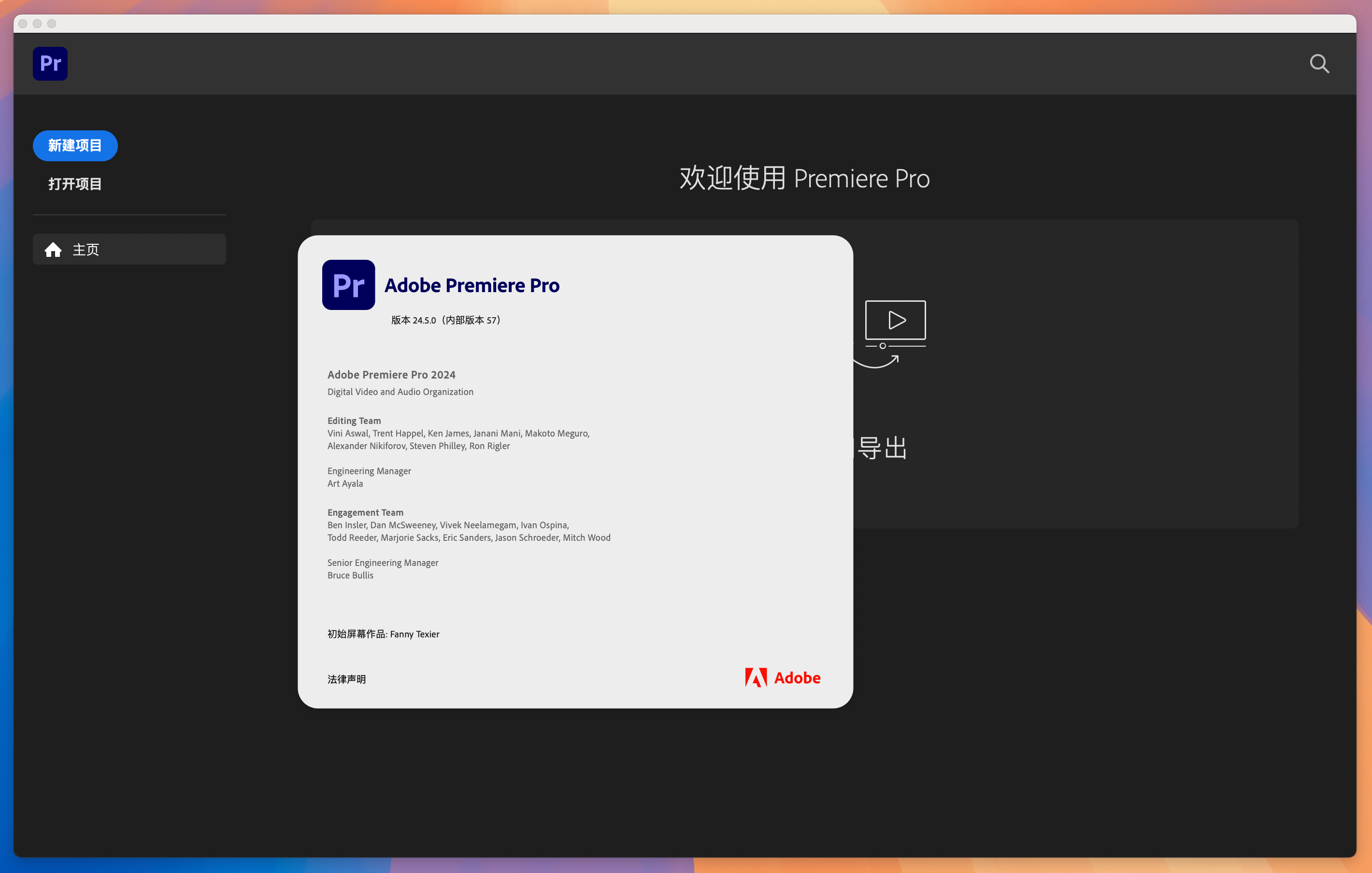 Adobe Premiere Pro 2024 for Mac v24.5 中文激活版 intel/M1通用(pr2024)-1