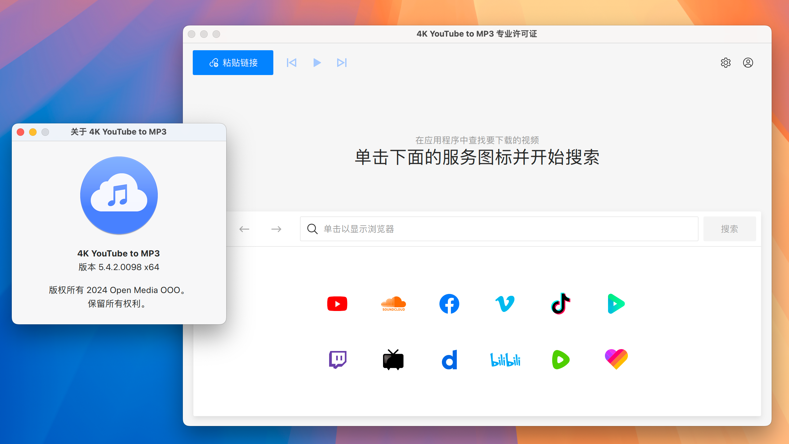 4K YouTube to MP3 for Mac v5.4.2 在线视频转Mp3软件 中文激活版-1