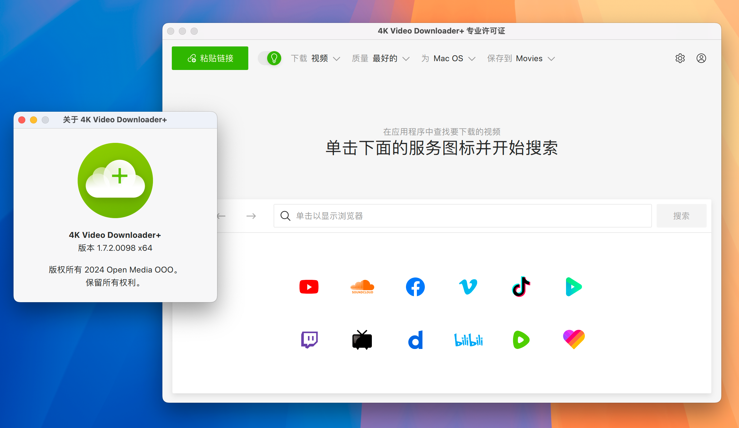 4K Video Downloader Plus Pro for Mac v1.7.2 4K视频下载器 激活版-1