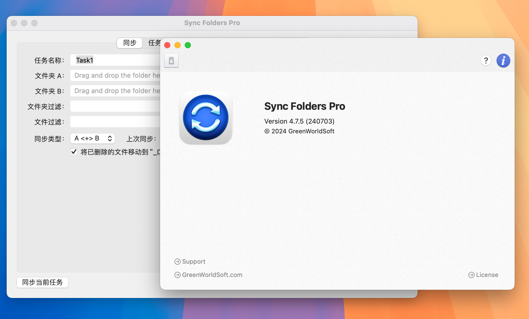 Sync Folders Pro for Mac v4.7.5 文件夹数据同步工具 中文激活版-1