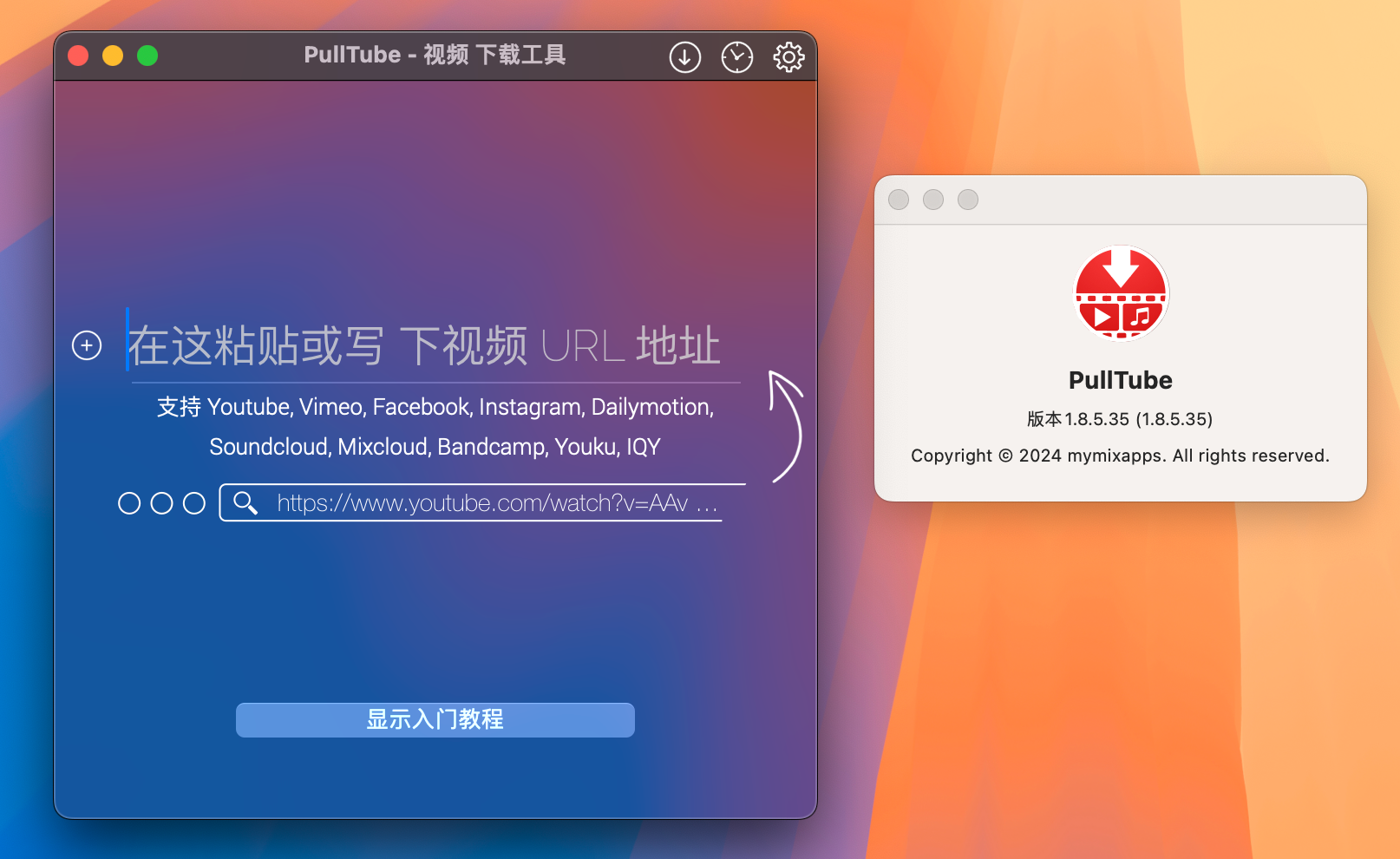 PullTube for Mac v1.8.5.35 中文激活版 在线视频下载器-1