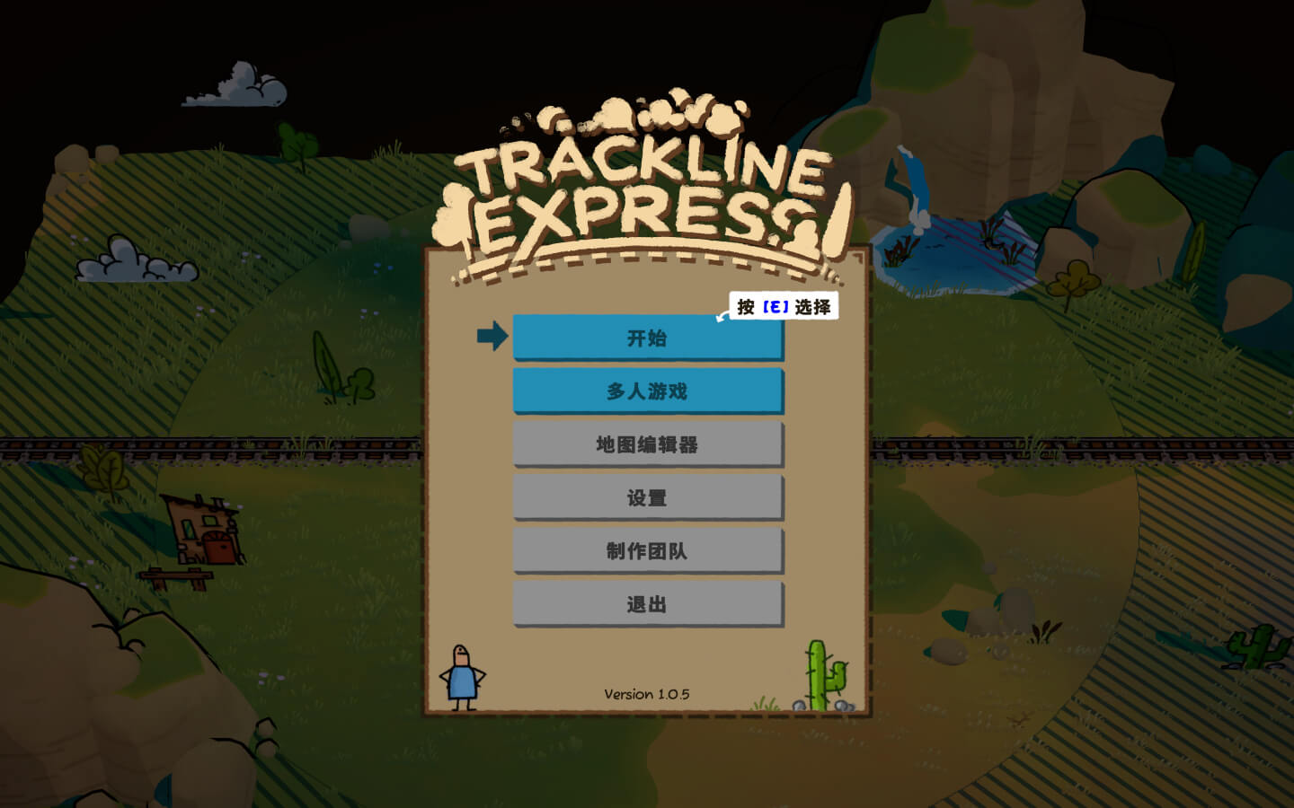 特快小火车 Trackline Express for Mac v1.1.0 中文原生版-1