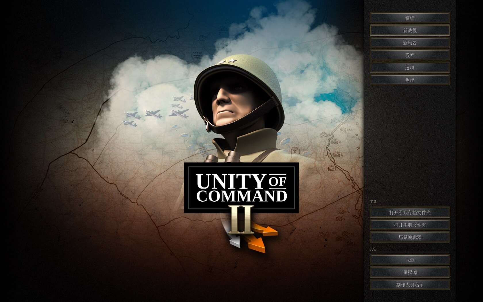 统一指挥2 Unity of Command II for Mac v2024.04.14 中文原生版-1