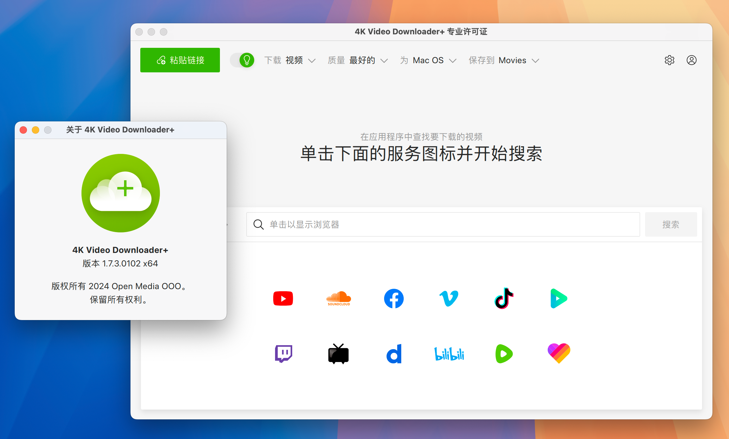 4K Video Downloader Plus Pro for Mac v1.7.3 4K视频下载器 激活版-1