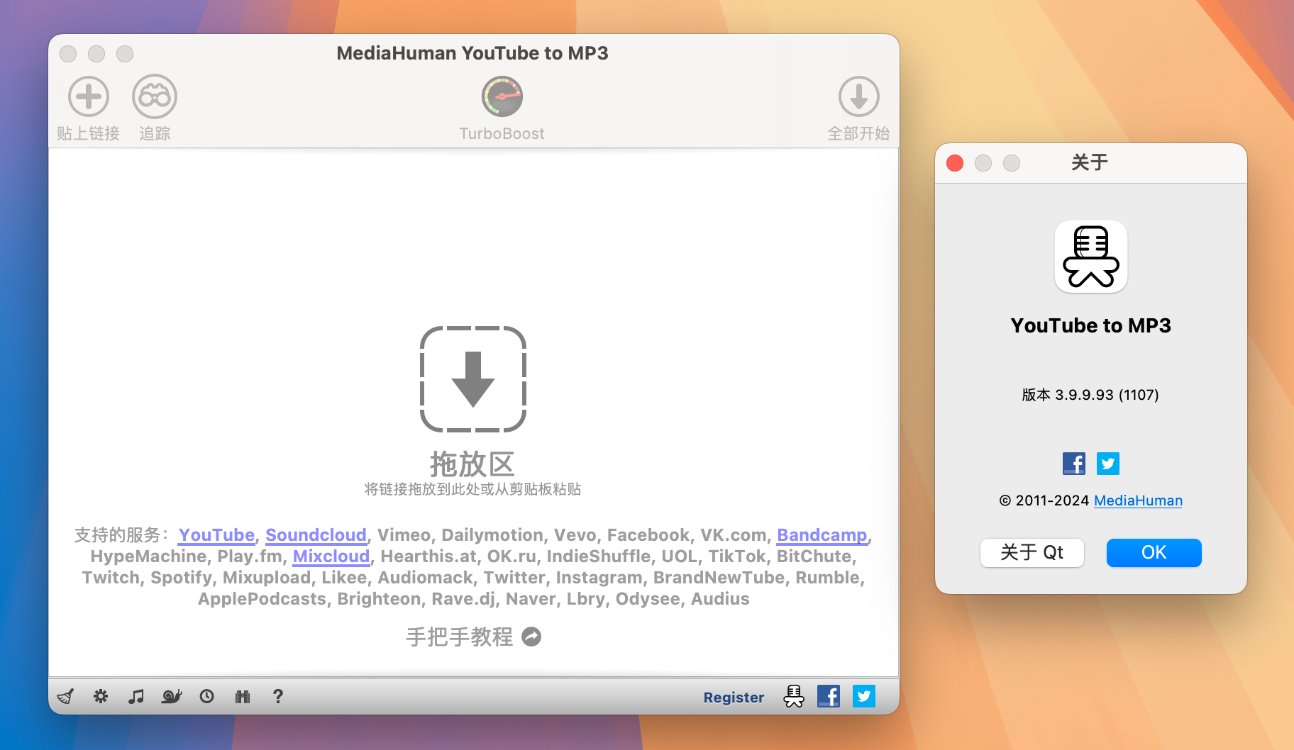 MediaHuman YouTube to MP3 Converter Mac v3.9.9.93 YouTube音乐转MP3转换器 中文注册版-1