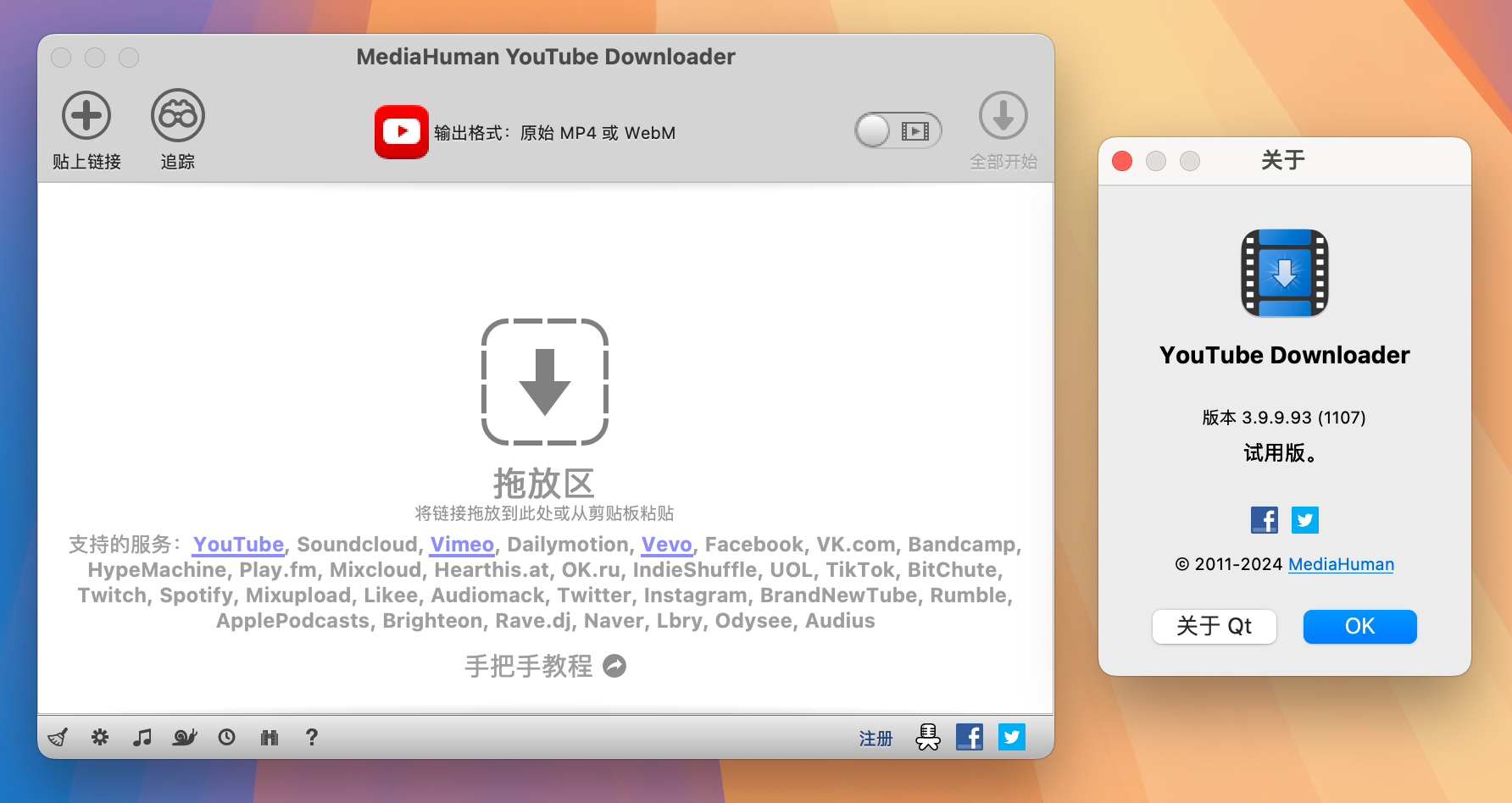 MediaHuman YouTube Downloader for Mac v3.9.9.93 全能视频下载工具 中文注册版-1