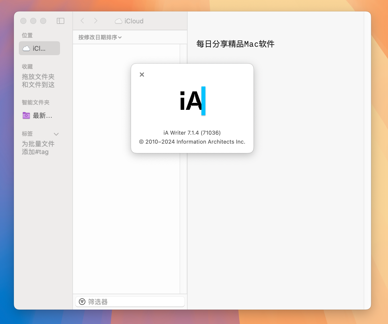 iA Writer for Mac v7.1.4 简单好用的 markdown 写作工具-1