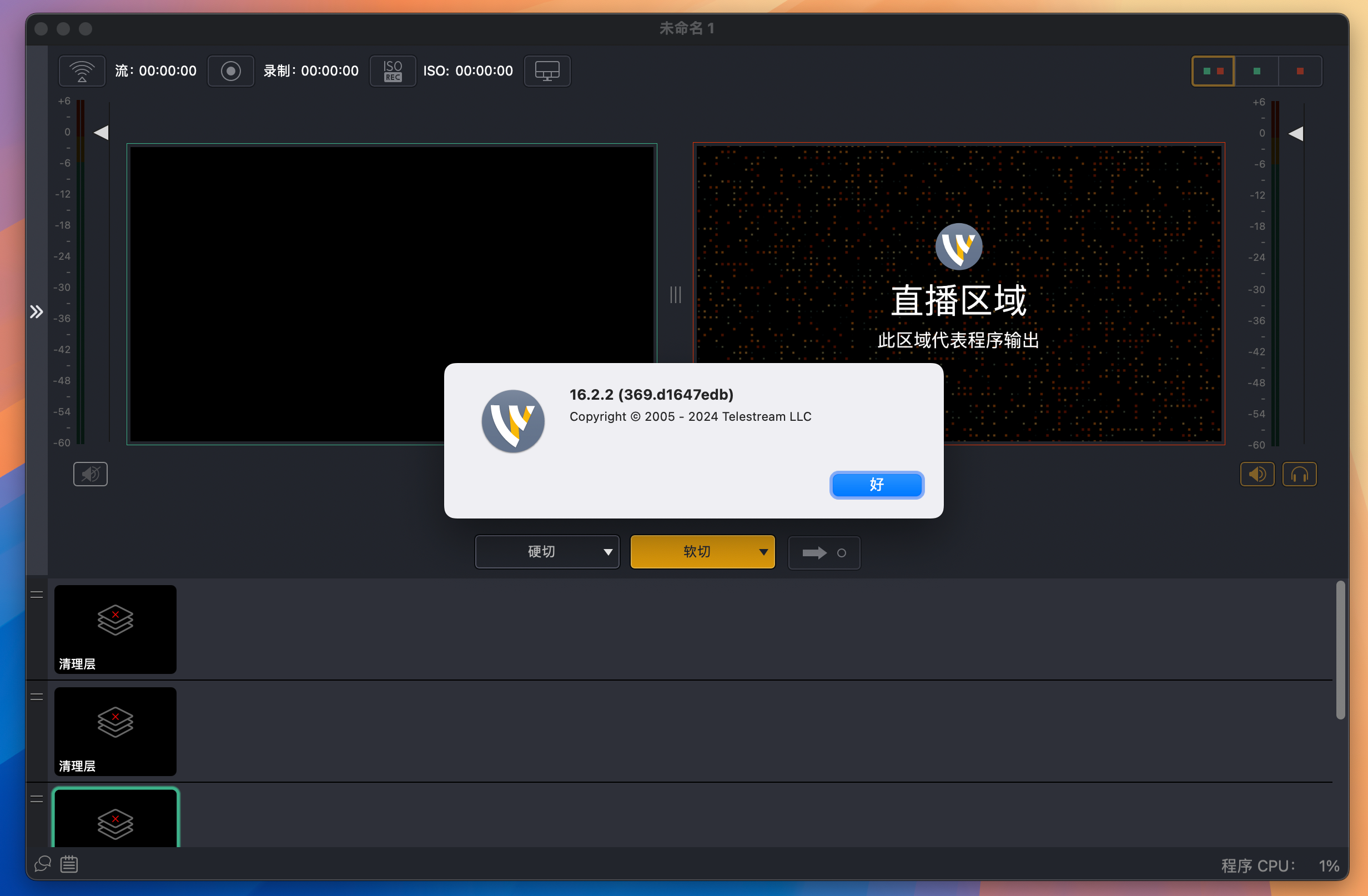 Wirecast Pro for Mac v16.2.2 视频直播与制作软件 激活版-1