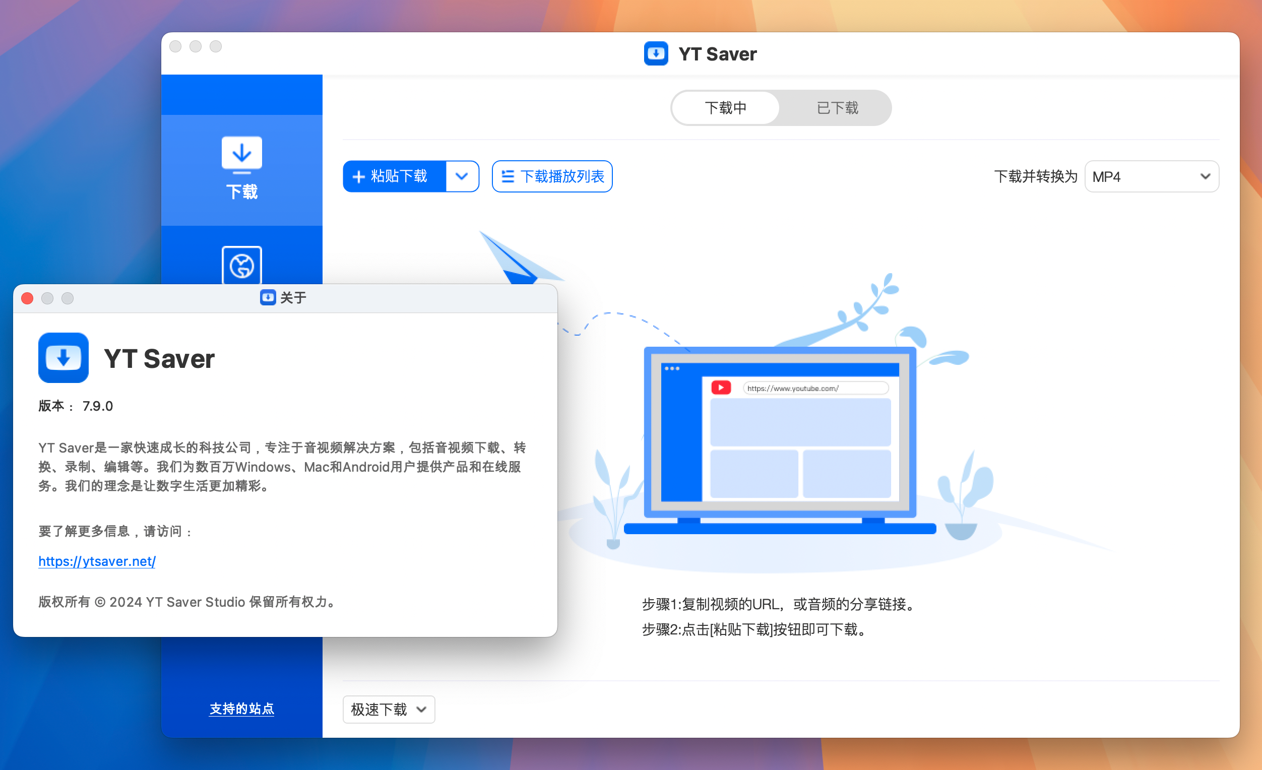 YT Saver for Mac v7.9.0 视频下载和转换器 直装版-1