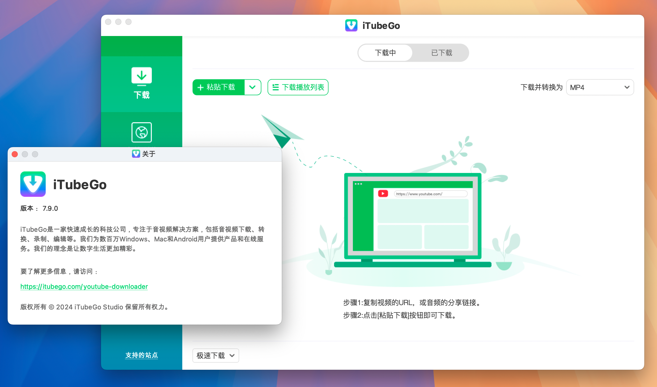 iTubeGo for Mac v7.9.0 超强4k视频下载工具 支持上千个平台-1