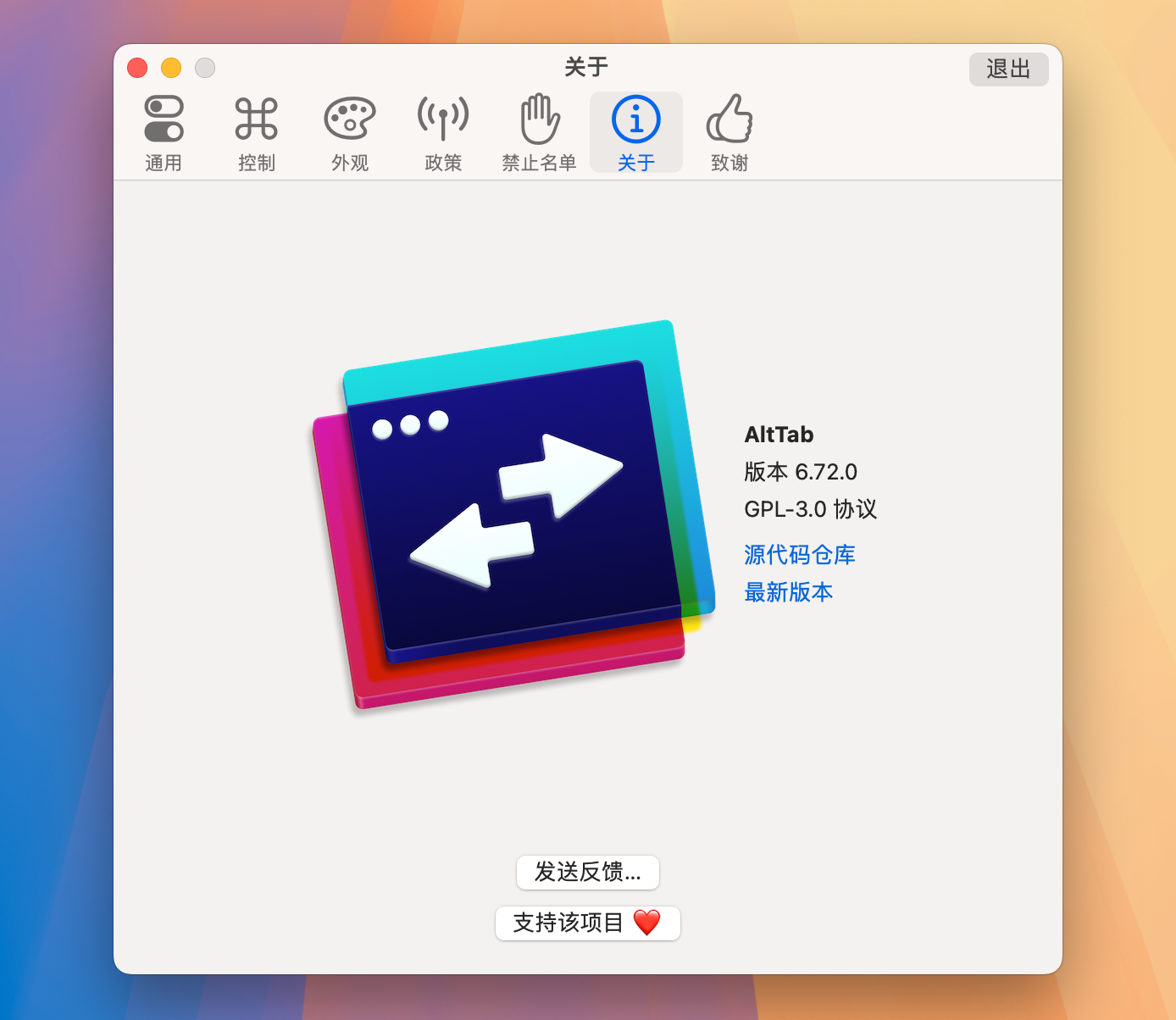 AltTab for Mac v6.72.0 窗口快速切换工具 中文激活版-1