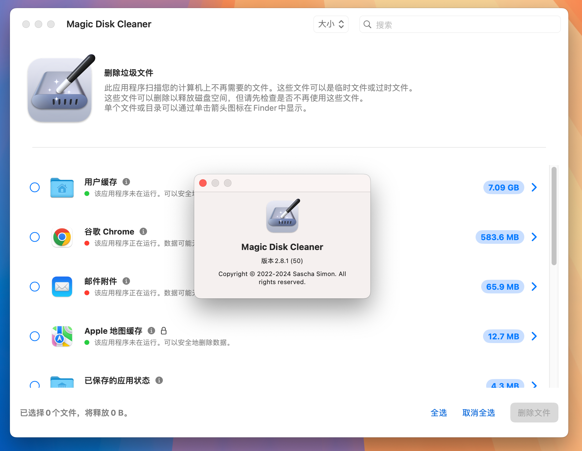 Magic Disk Cleaner for Mac v2.8.1 磁盘垃圾清理工具 激活版-1