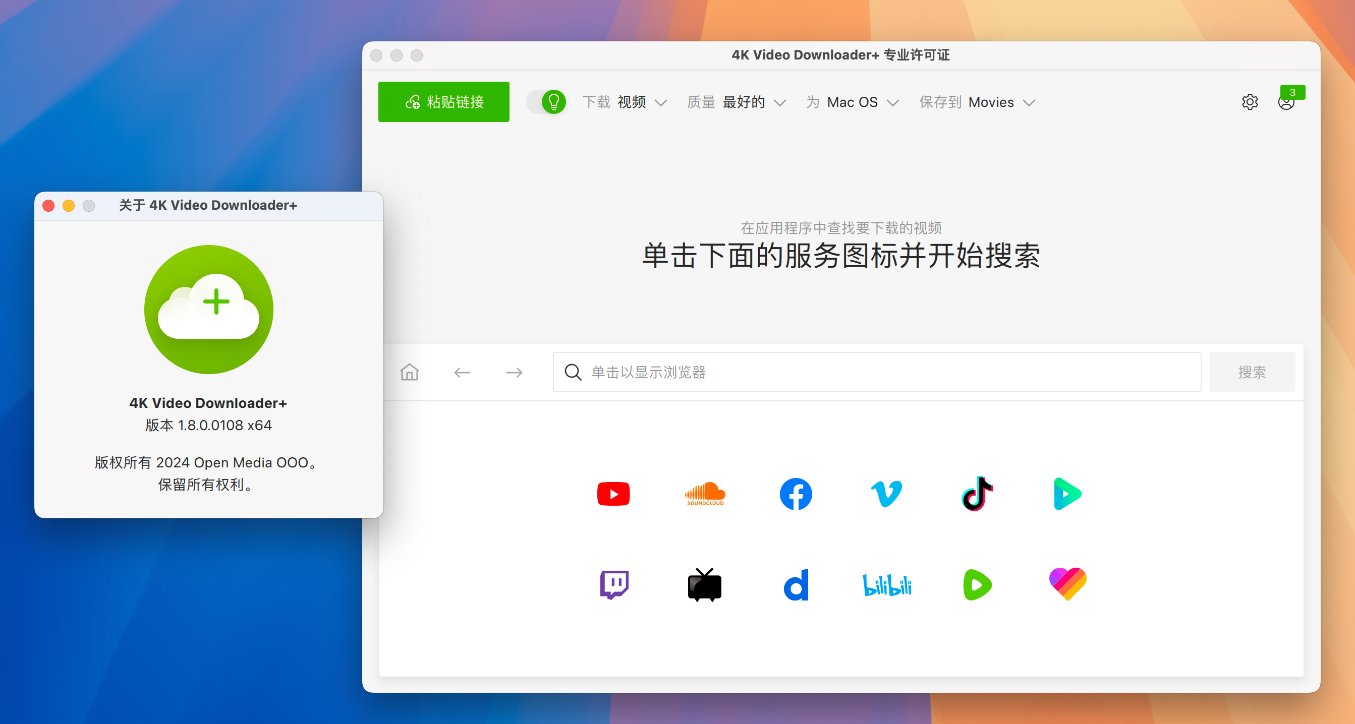 4K Video Downloader Plus Pro for Mac v1.8.0 4K视频下载器 激活版-1