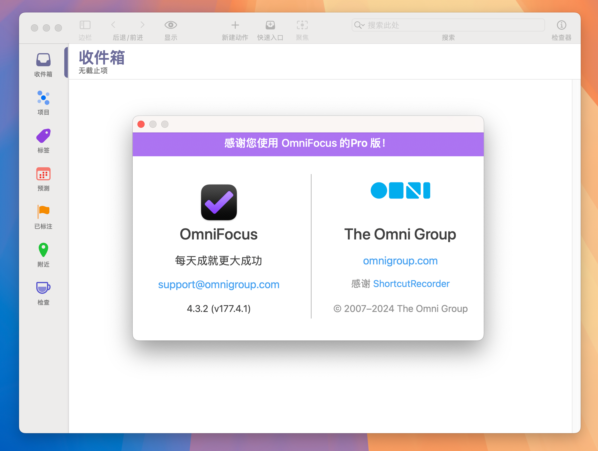 Omnifocus Pro 4 for Mac v4.3.2 GTD任务管理器 中文激活版-1