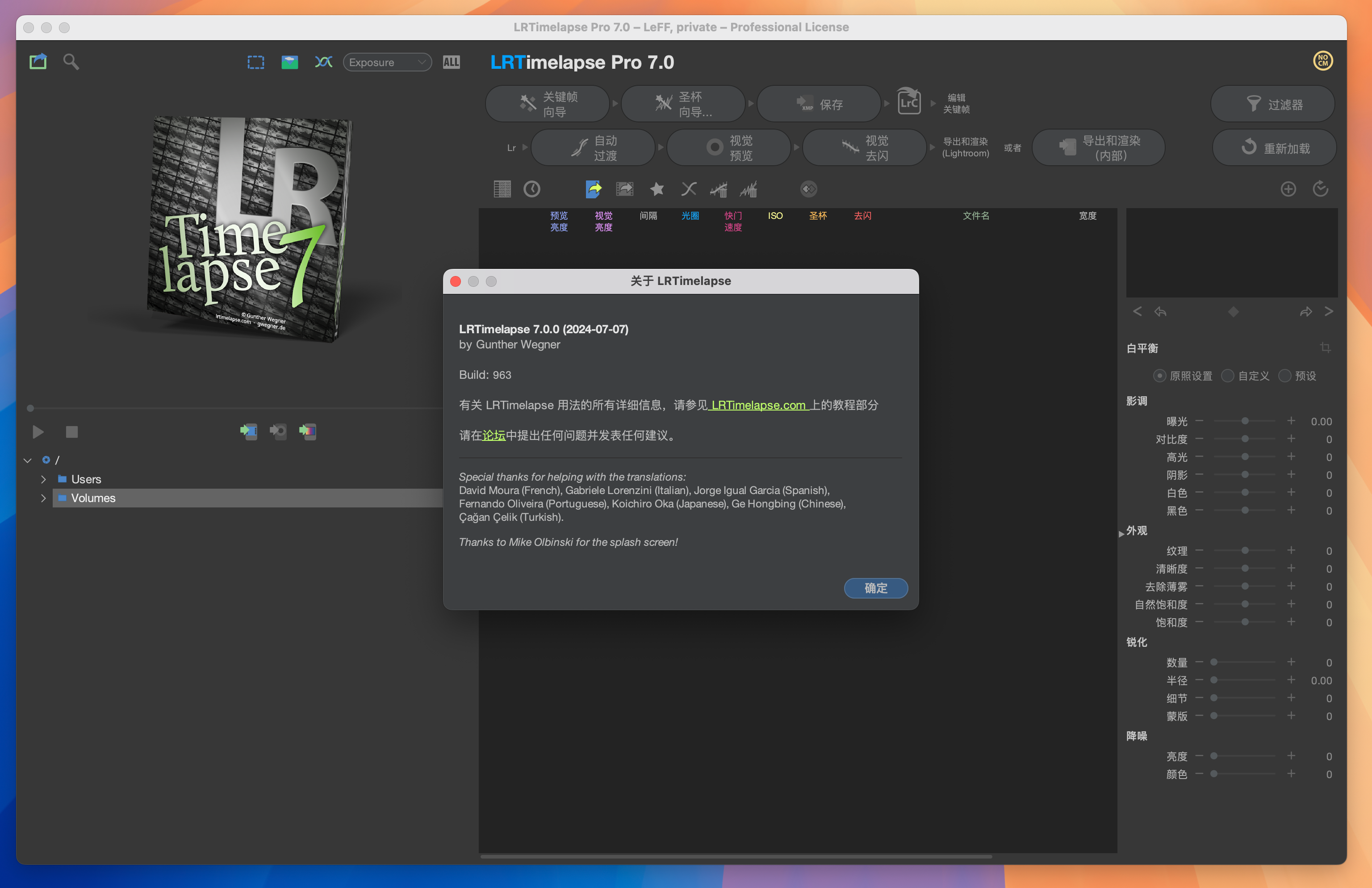 LRTimelapse Pro for Mac v7.0.0 延迟摄影视频制作工具 激活版-1