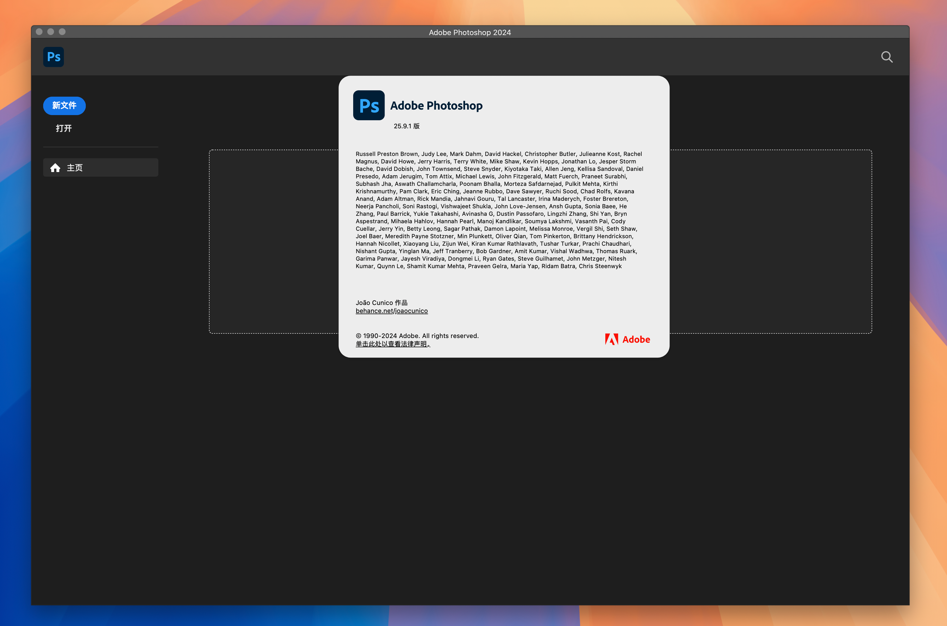 Adobe Photoshop 2024 for Mac v25.9.1.626 中文激活正式版 (ps2024) 不支持神经滤镜-1