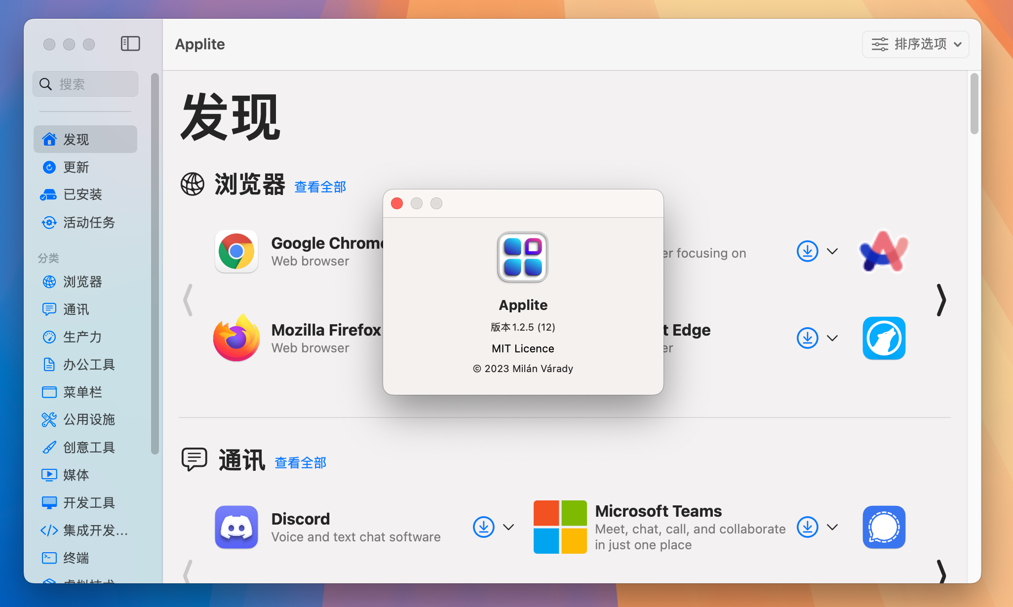 Applite for Mac v1.2.5 可视化Homebrew管理器 中文版-1