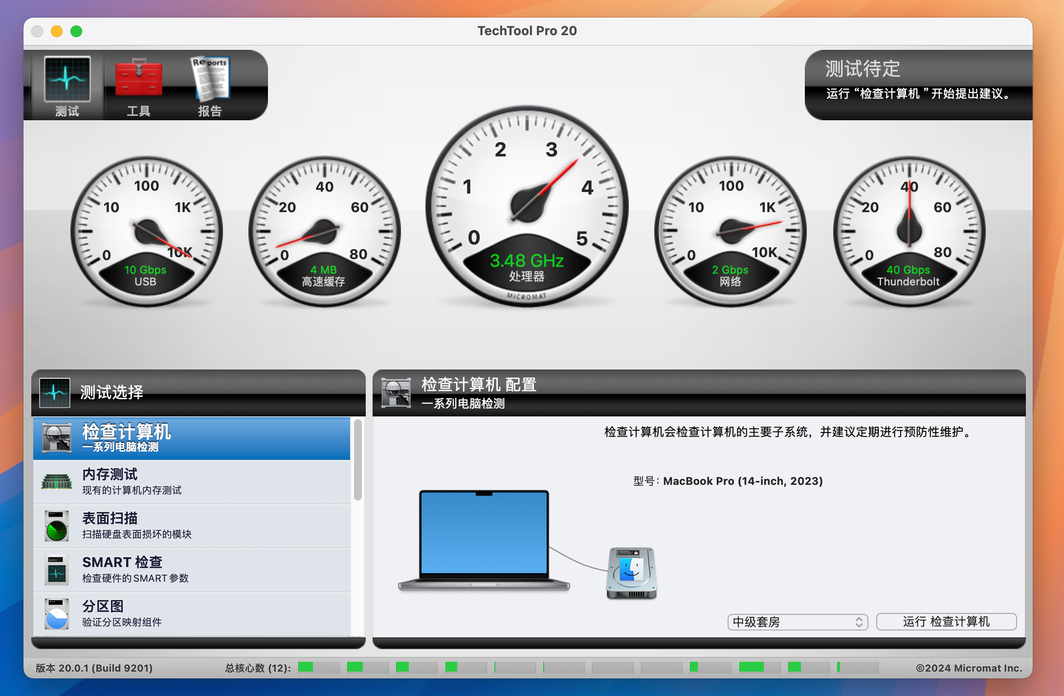 TechTool Pro for Mac v20.0.1 硬件监测和系统诊断工具 激活版-1