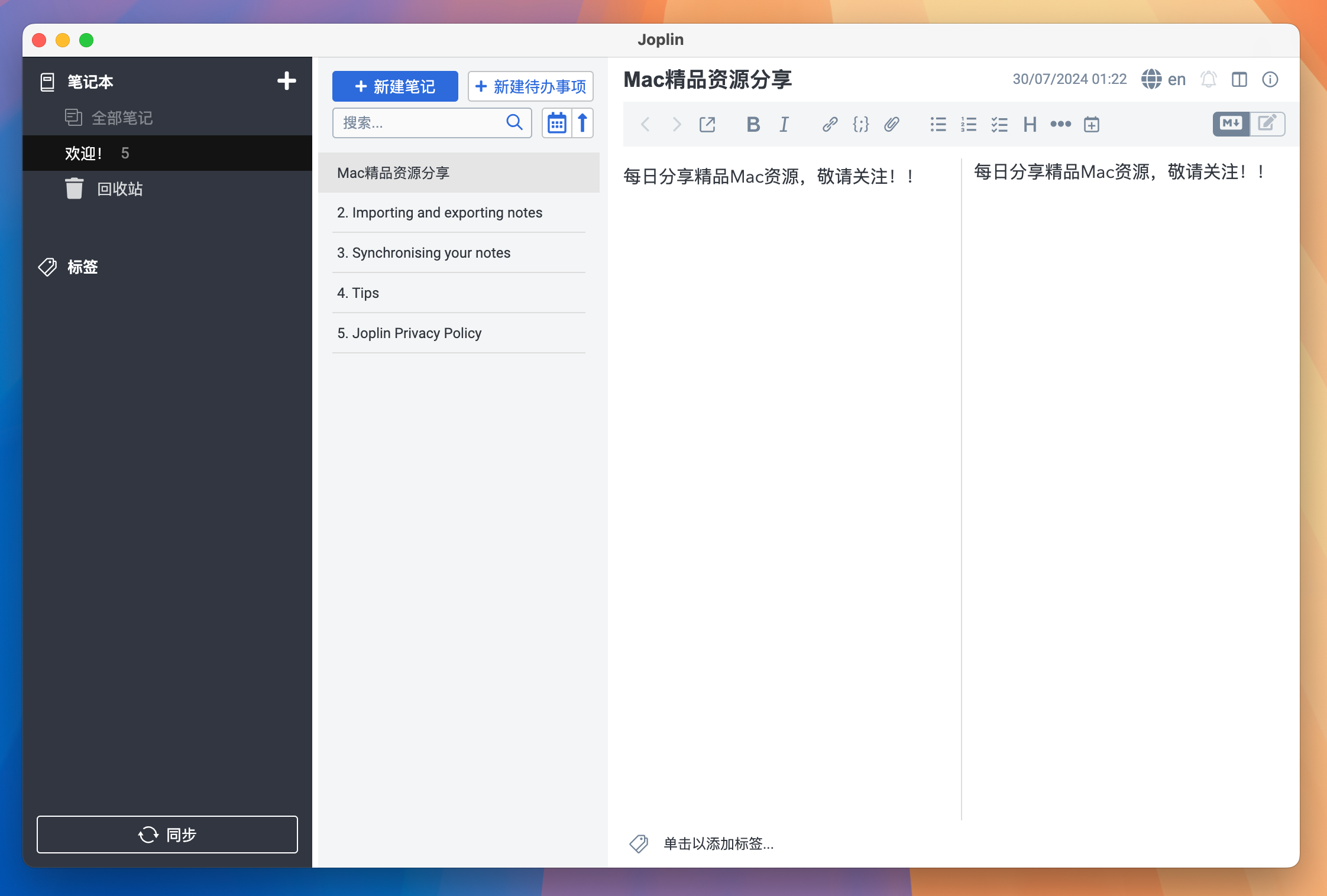 Joplin for Mac v3.0.14 待办事项和笔记工具 中文版-1