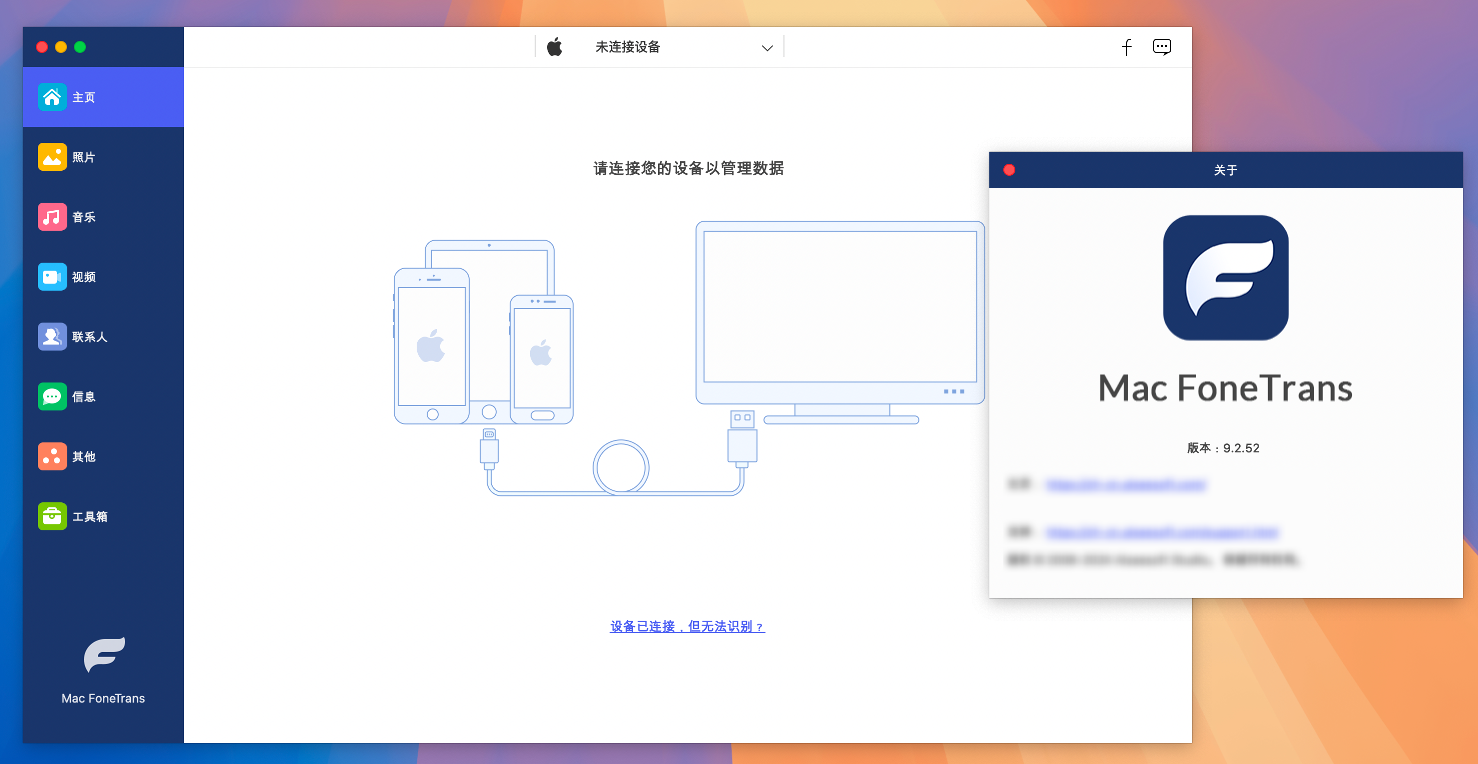 Aiseesoft Mac FoneTrans for Mac v9.2.52 iOS文件传输和管理器 免激活版-1