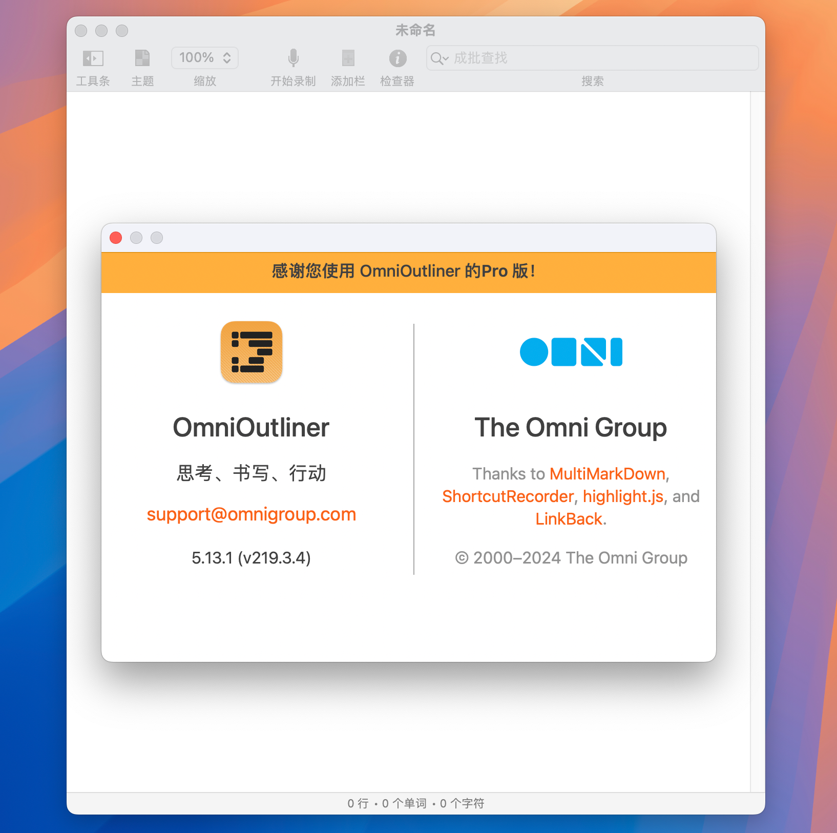 OmniOutliner 5 Pro for Mac v5.13.1 信息大纲记录工具 中文正式版-1