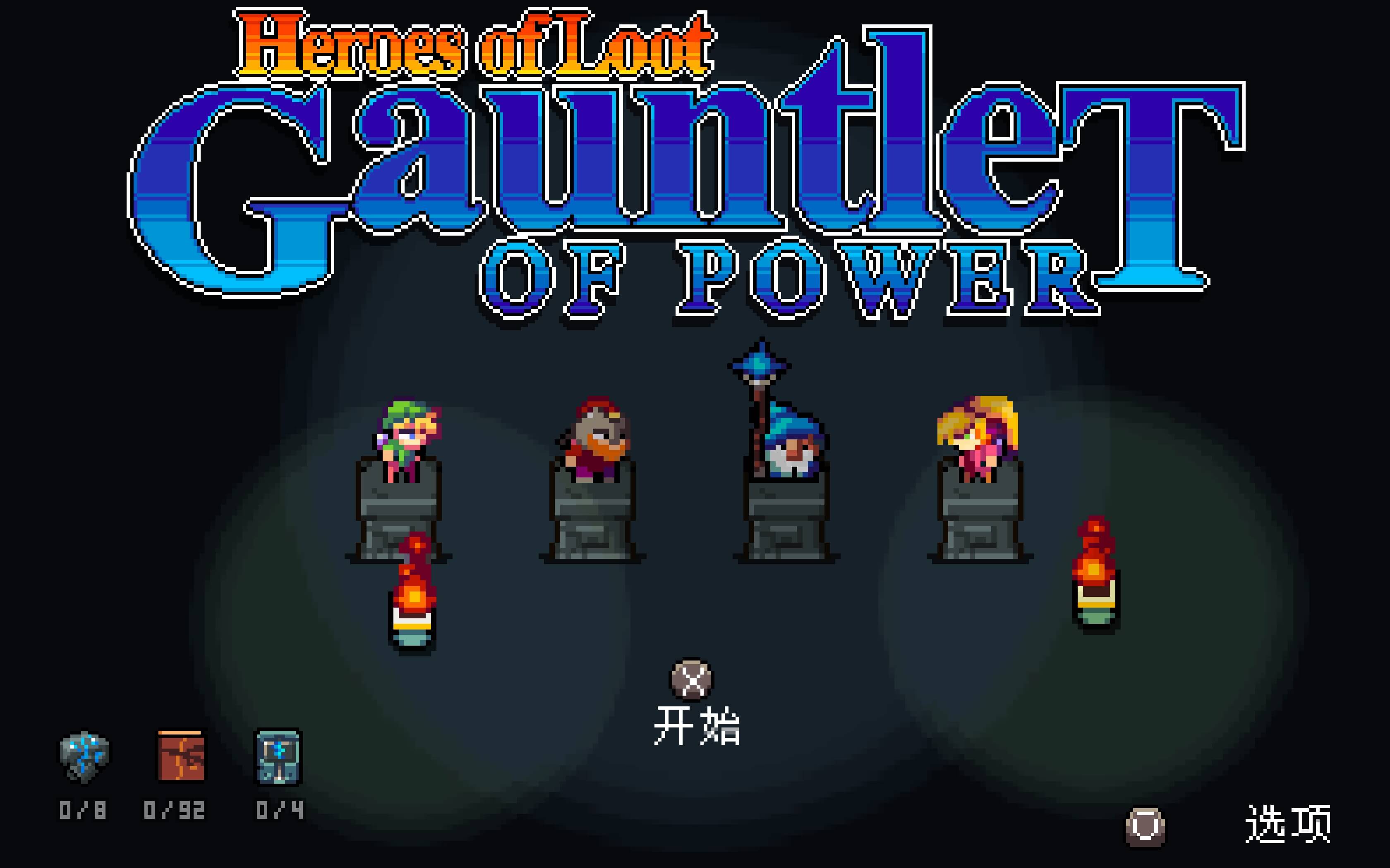 寻宝英雄：力量手套 Heroes Of Loot: Gauntlet Of Power for Mac v1.1.1 中文原生版-1