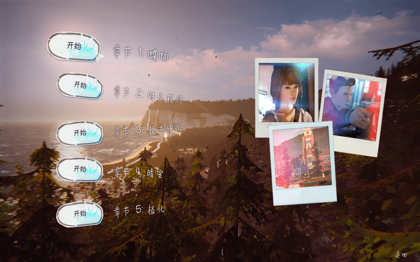 奇异人生 Life is Strange: Complete Season for Mac v1.0.3 中文原生版-2