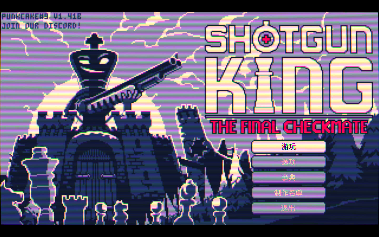 霰弹枪国王：终局将死 Shotgun King: The Final Checkmate for Mac v1.515b bis 中文原生版-1