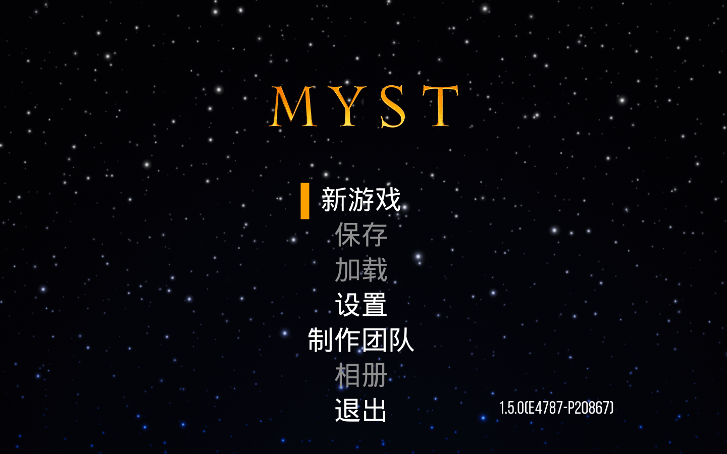 神秘岛 Myst for Mac v2.0.3 中文原生版-1