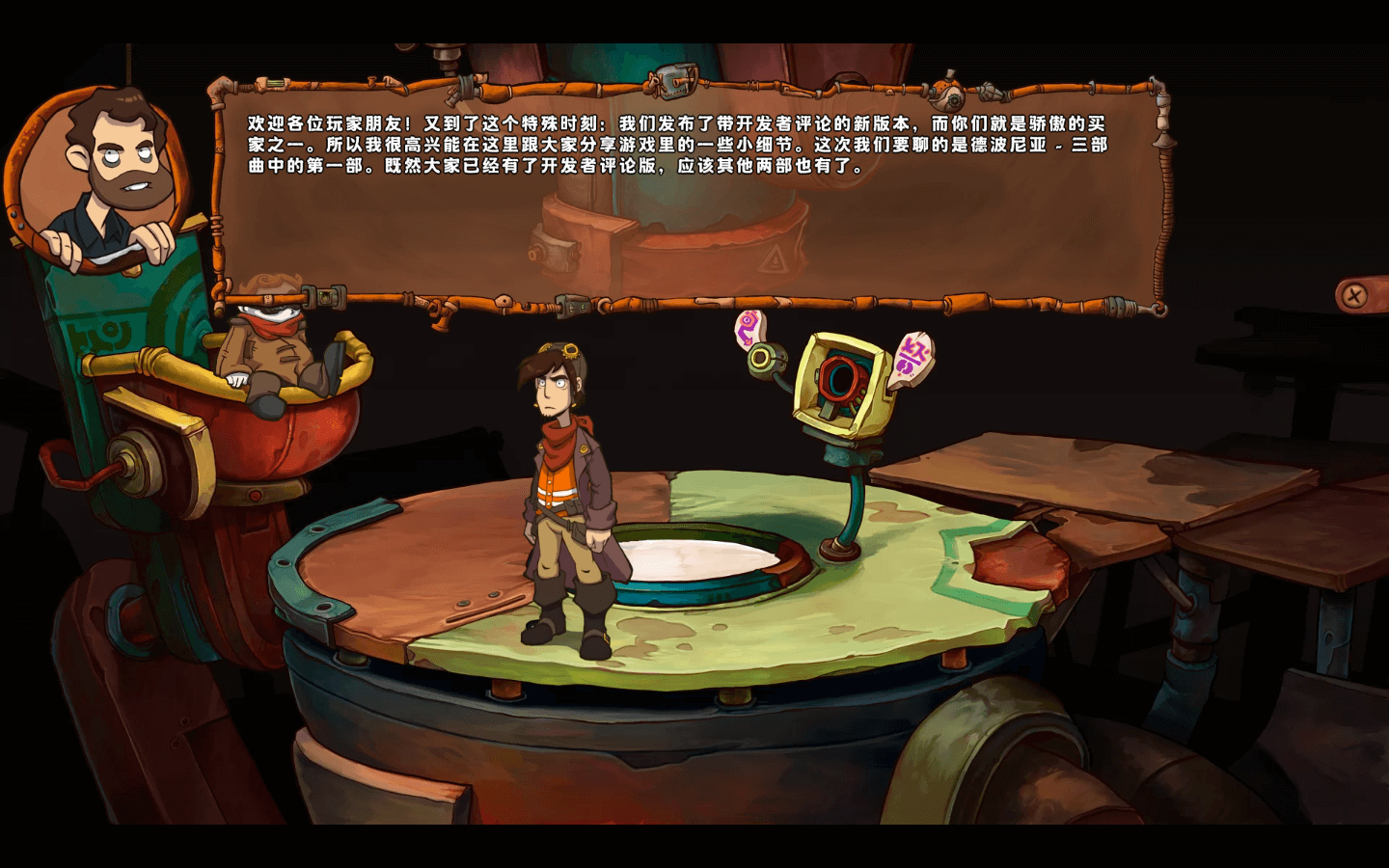 德波尼亚：完整旅程 Deponia: The Complete Journey for Mac v3.3.0155 中文原生版-4