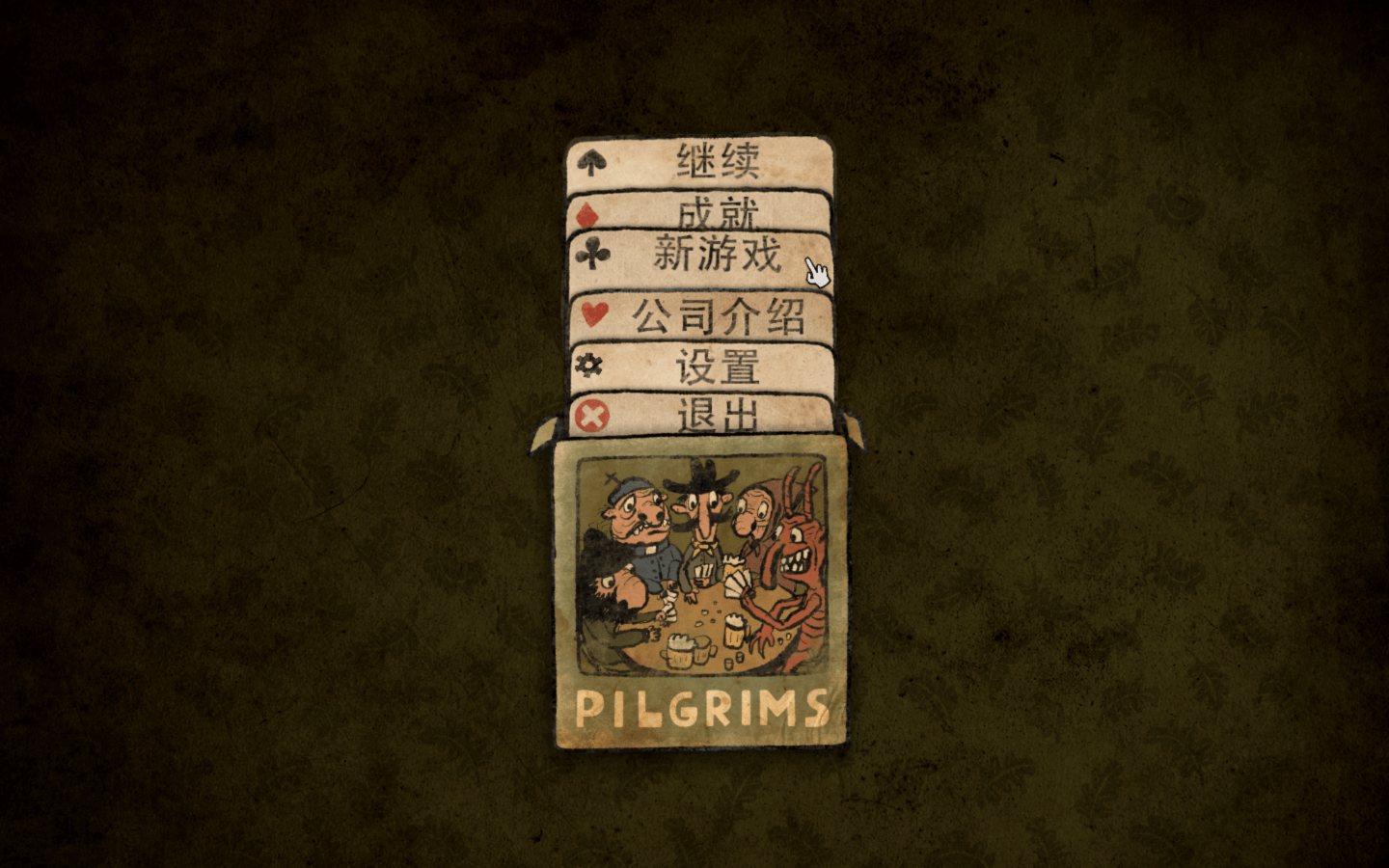 朝圣者 Pilgrims for Mac v1.0.8中文原生版-1