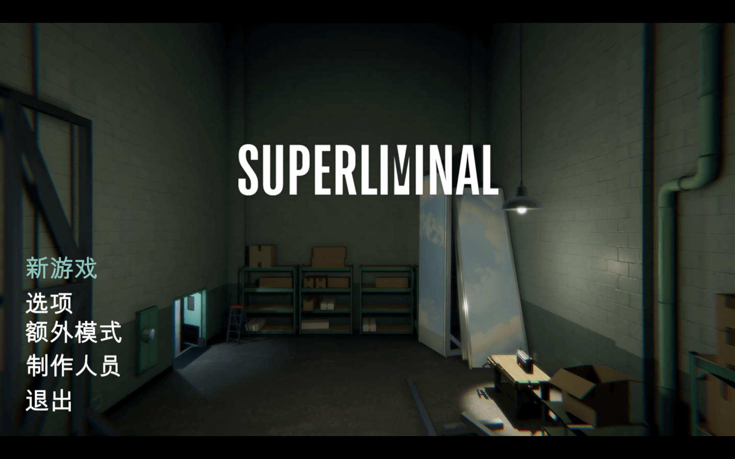 超阈限空间 Superliminal for Mac v1.4 中文原生版-1