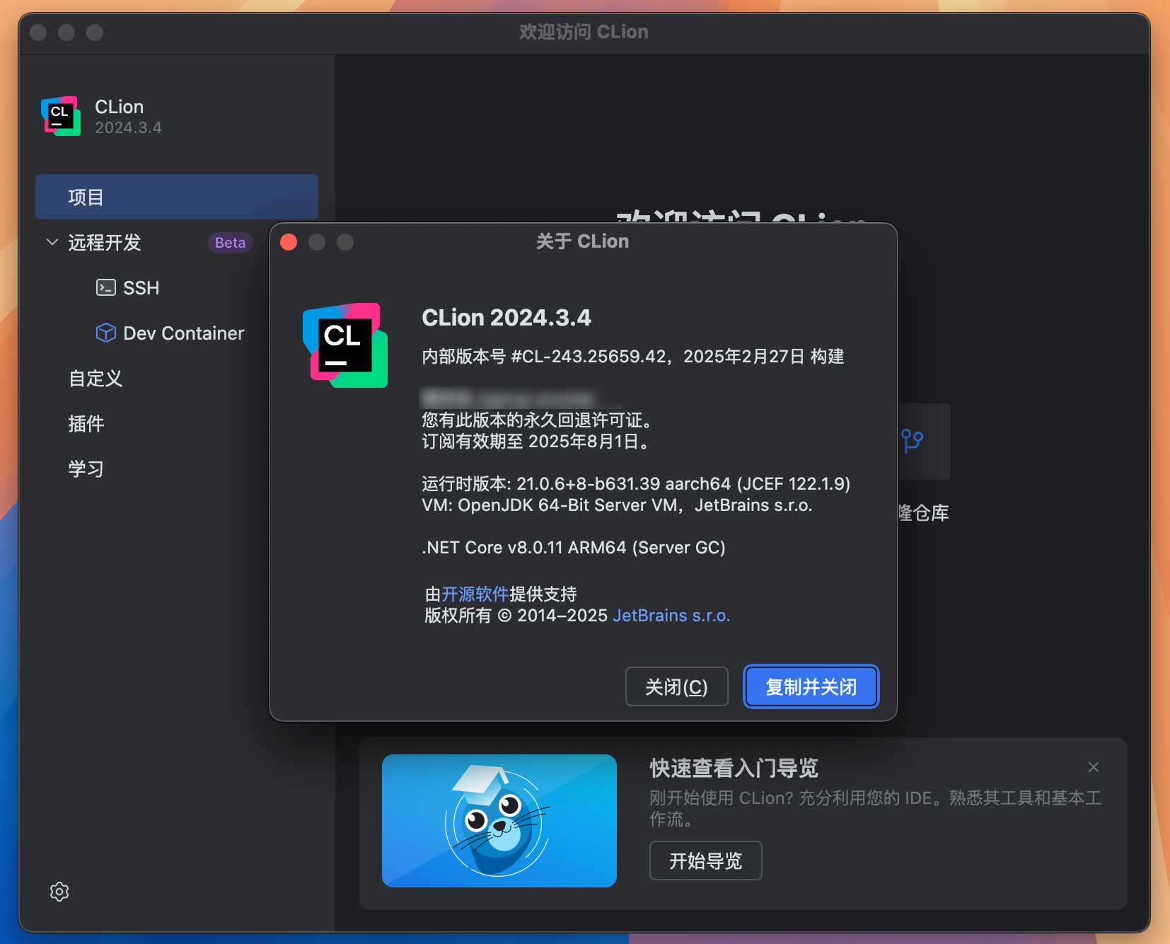 CLion 2024 for Mac v2024.3.4 中文激活版 C和C ++ IDE智能代码编辑器CL (intel/M1均可)-1