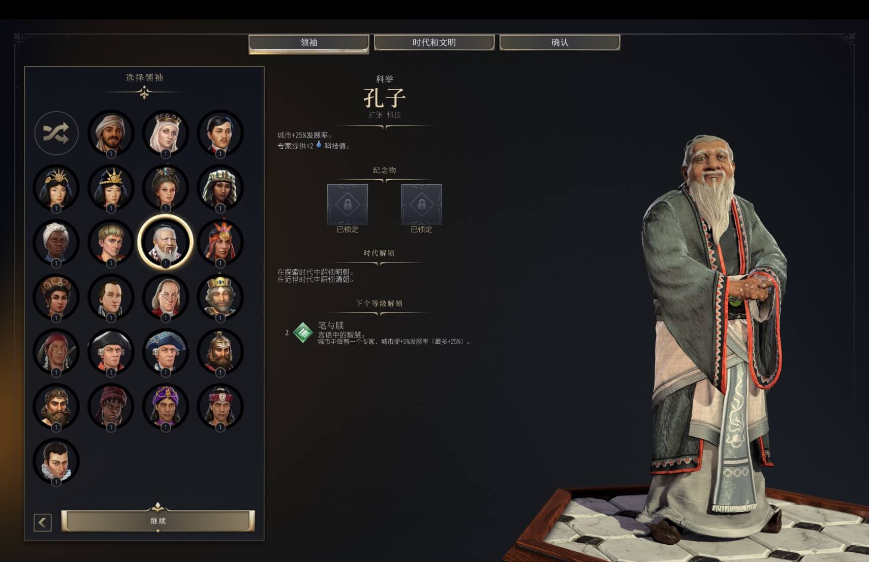 文明7 Sid Meiers Civilization VII for Mac v1.0.1.1 中文原生版-2