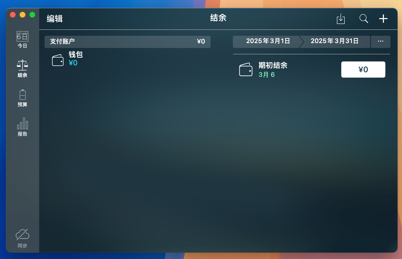 Money Pro for Mac v2.11.9 财务管理软件 激活版-1