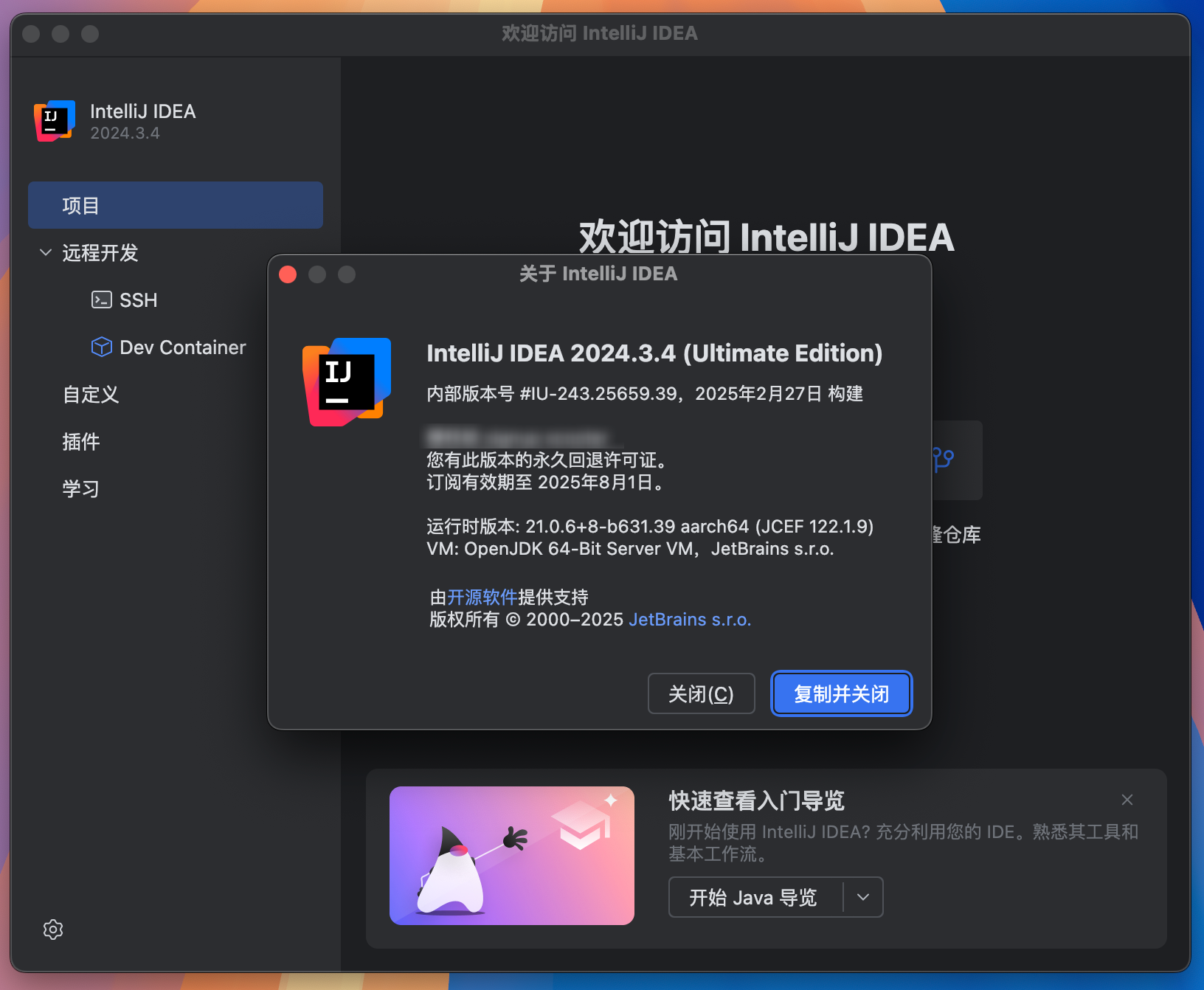 IntelliJ IDEA 2024 for Mac v2024.3.4 中文激活版 Java开发工具IJ (intel/M1均可)-1